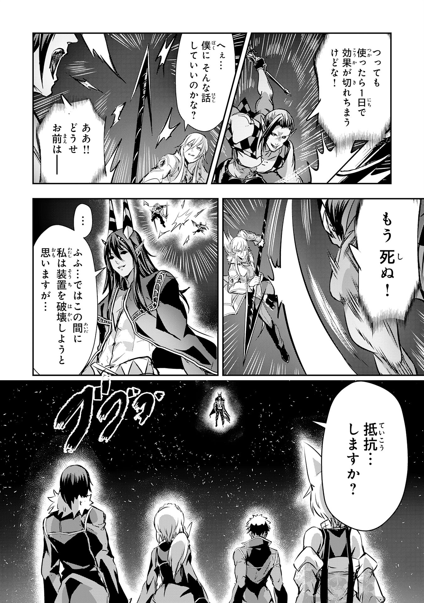 Nanairo Raijyutsushi No Eiyutan - Chapter 17 - Page 34