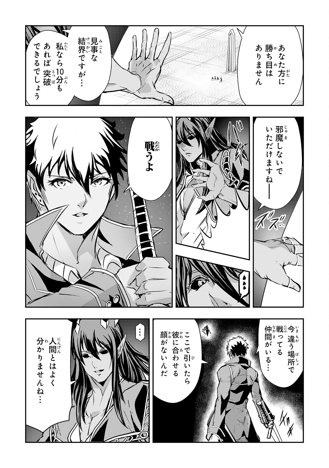 Nanairo Raijyutsushi No Eiyutan - Chapter 17 - Page 35