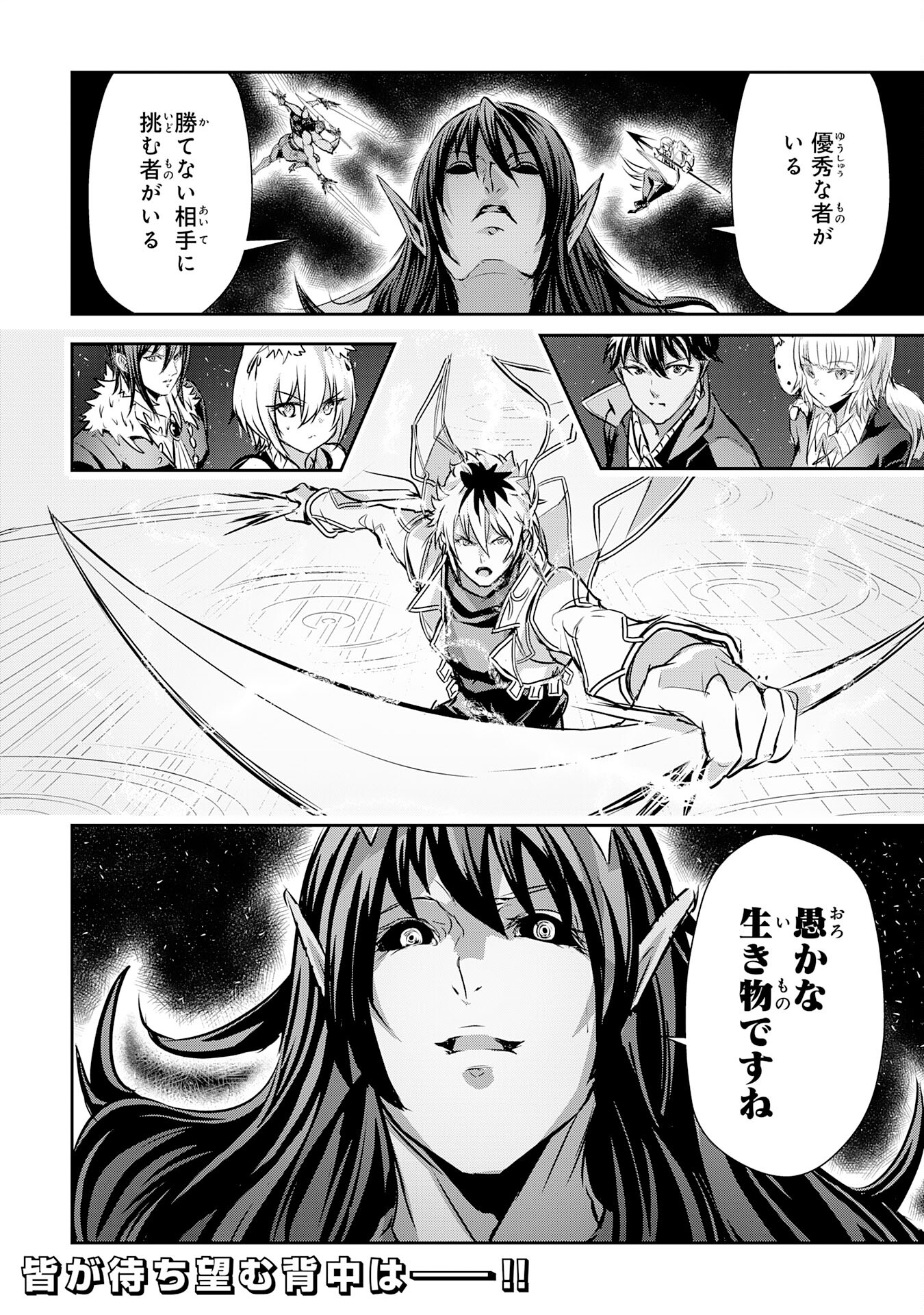 Nanairo Raijyutsushi No Eiyutan - Chapter 17 - Page 36