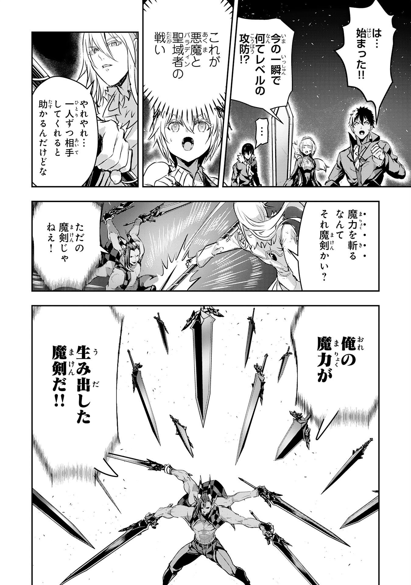 Nanairo Raijyutsushi No Eiyutan - Chapter 17 - Page 8