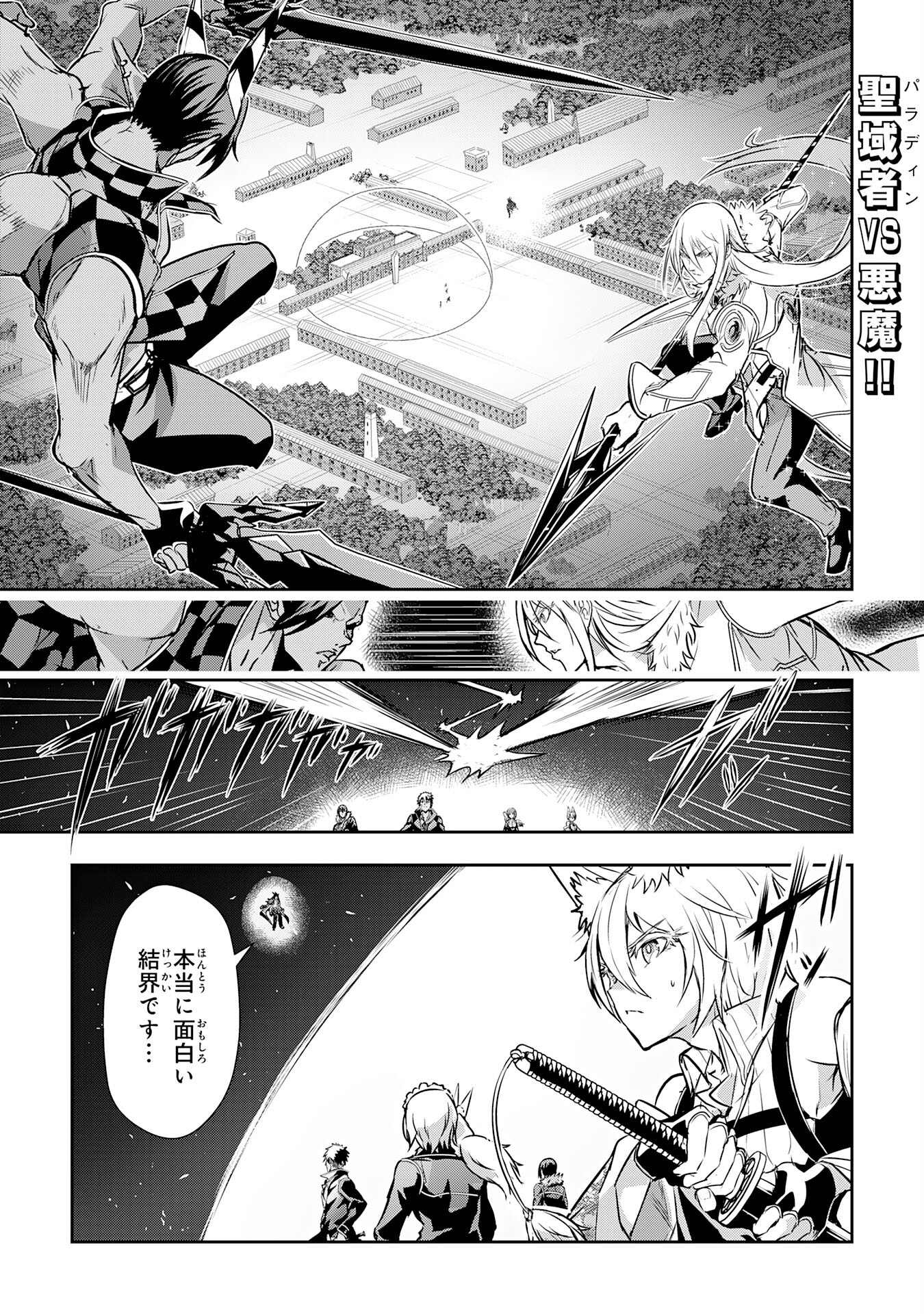 Nanairo Raijyutsushi No Eiyutan - Chapter 18 - Page 1