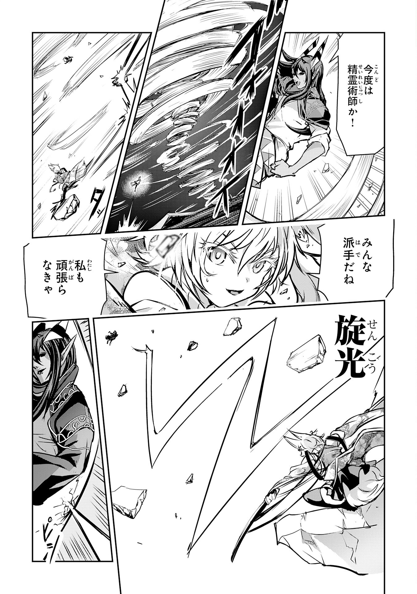 Nanairo Raijyutsushi No Eiyutan - Chapter 18 - Page 11