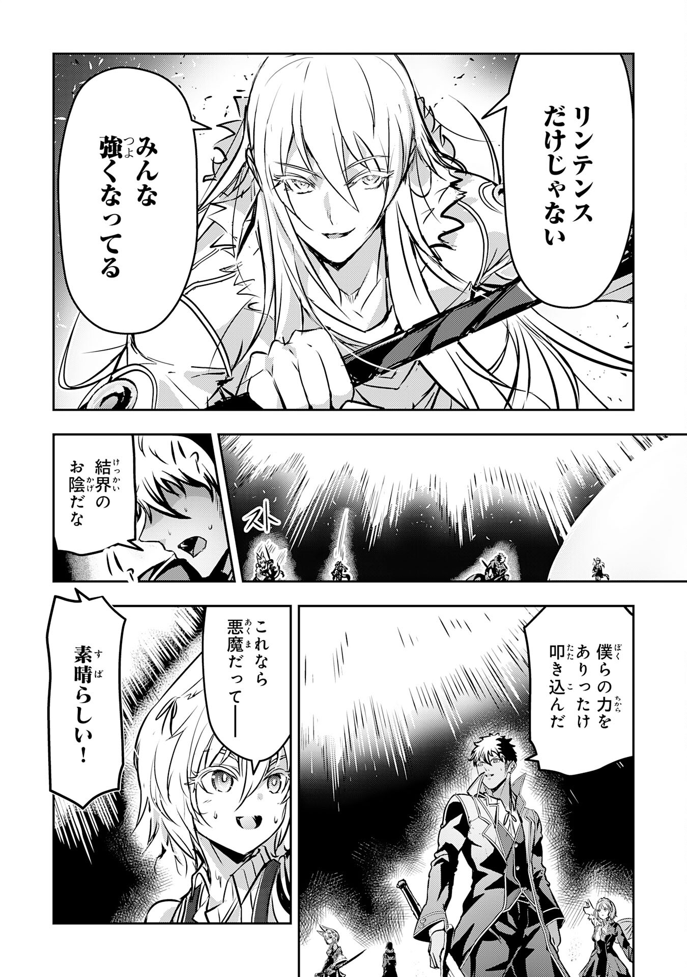 Nanairo Raijyutsushi No Eiyutan - Chapter 18 - Page 14