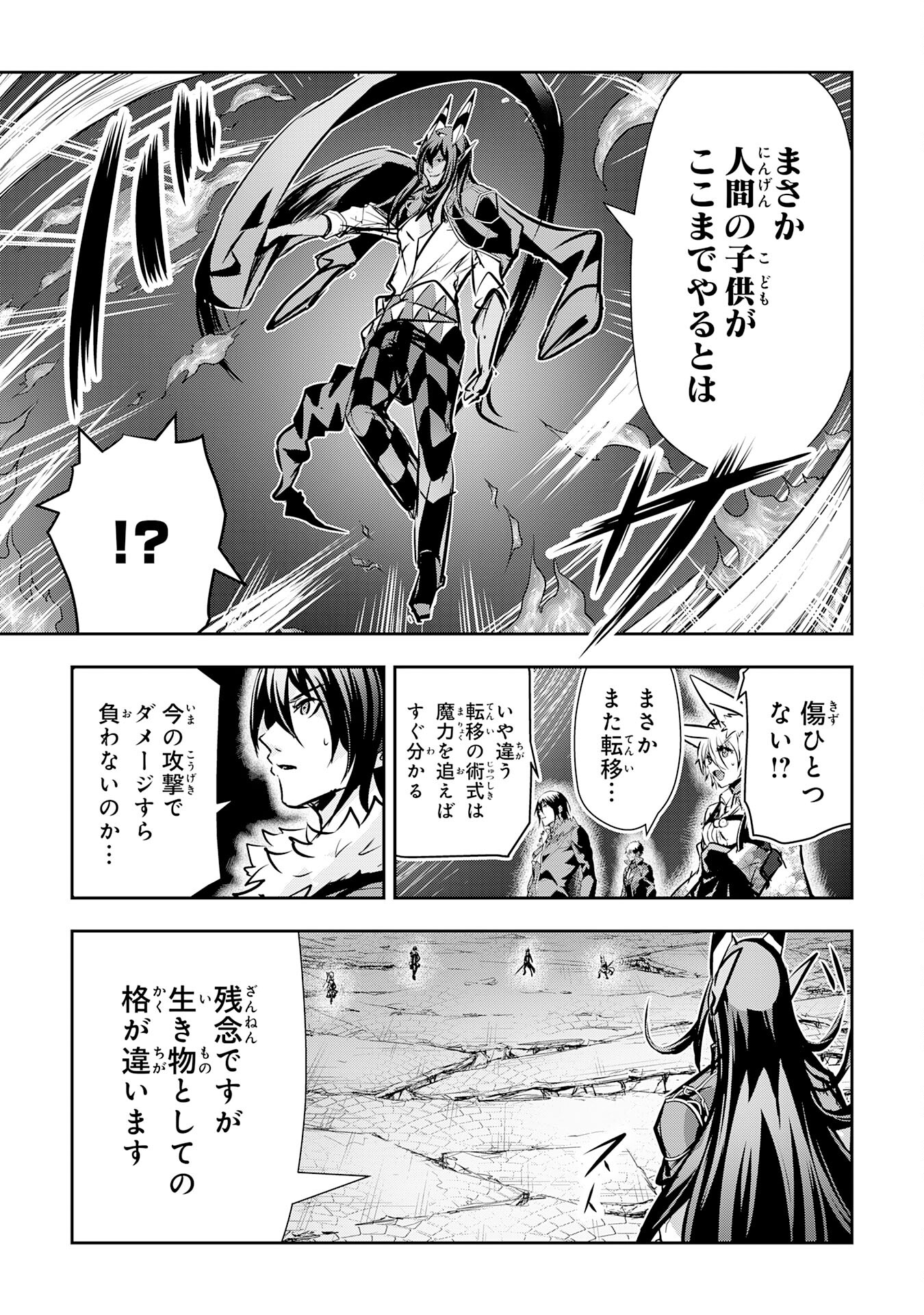 Nanairo Raijyutsushi No Eiyutan - Chapter 18 - Page 15