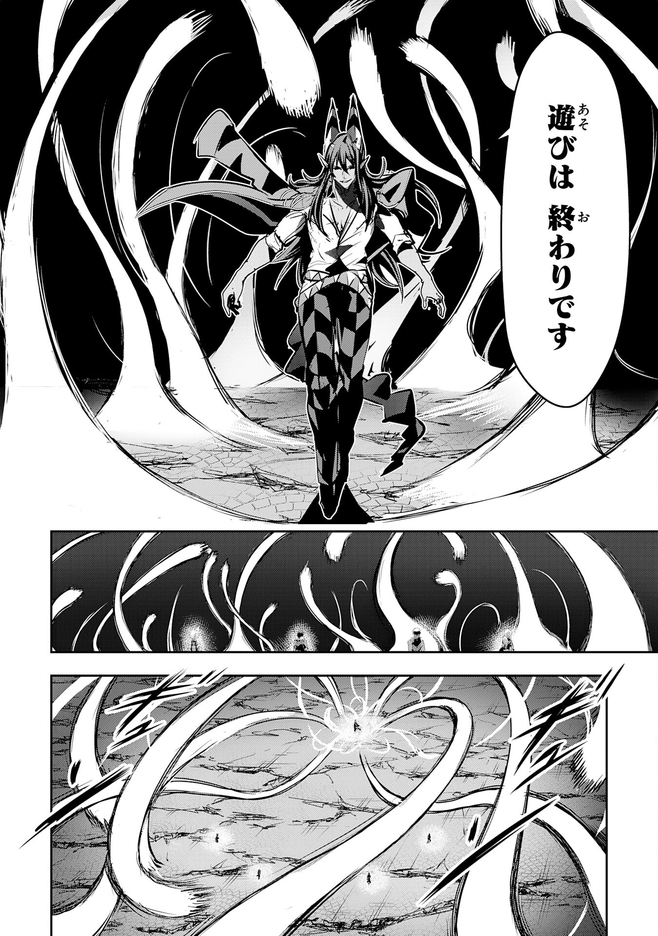 Nanairo Raijyutsushi No Eiyutan - Chapter 18 - Page 16