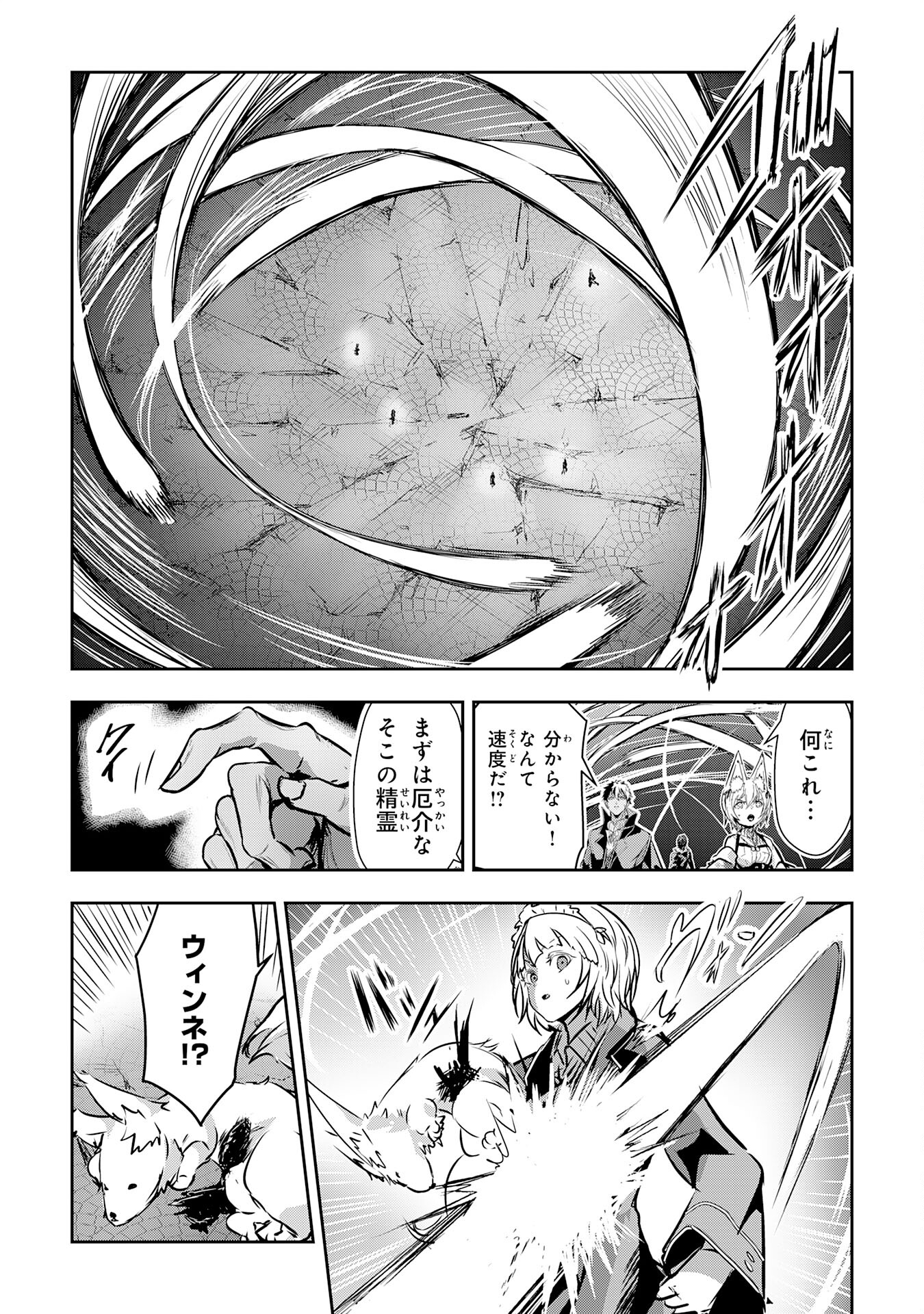 Nanairo Raijyutsushi No Eiyutan - Chapter 18 - Page 17