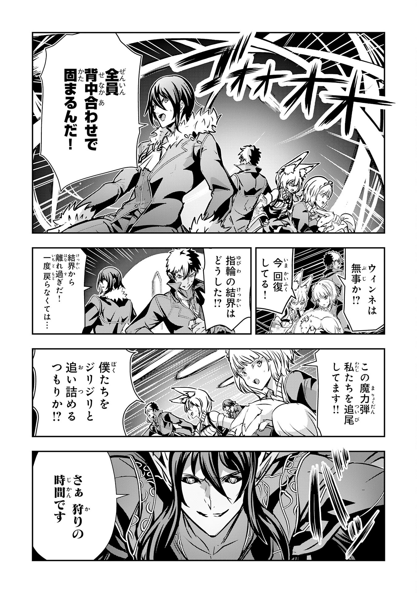 Nanairo Raijyutsushi No Eiyutan - Chapter 18 - Page 18