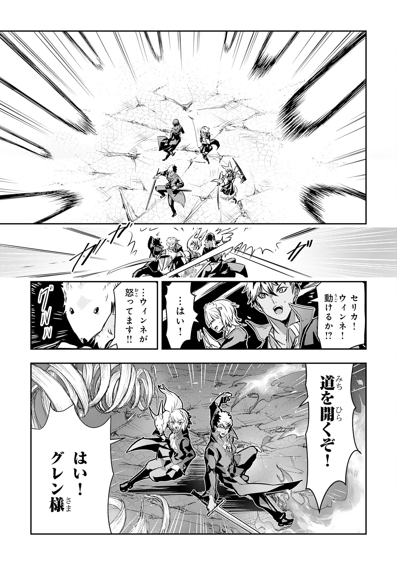 Nanairo Raijyutsushi No Eiyutan - Chapter 18 - Page 19