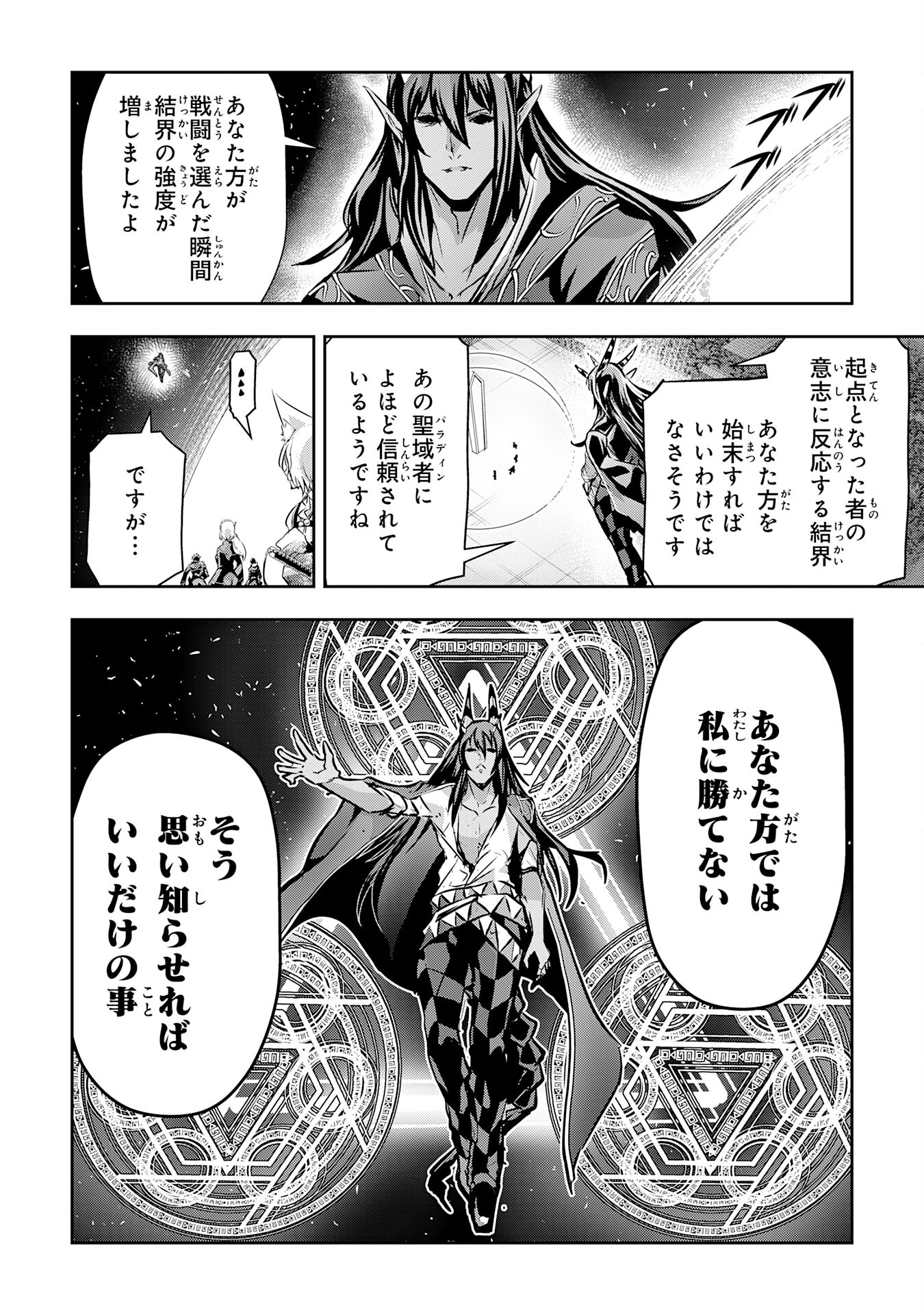 Nanairo Raijyutsushi No Eiyutan - Chapter 18 - Page 2