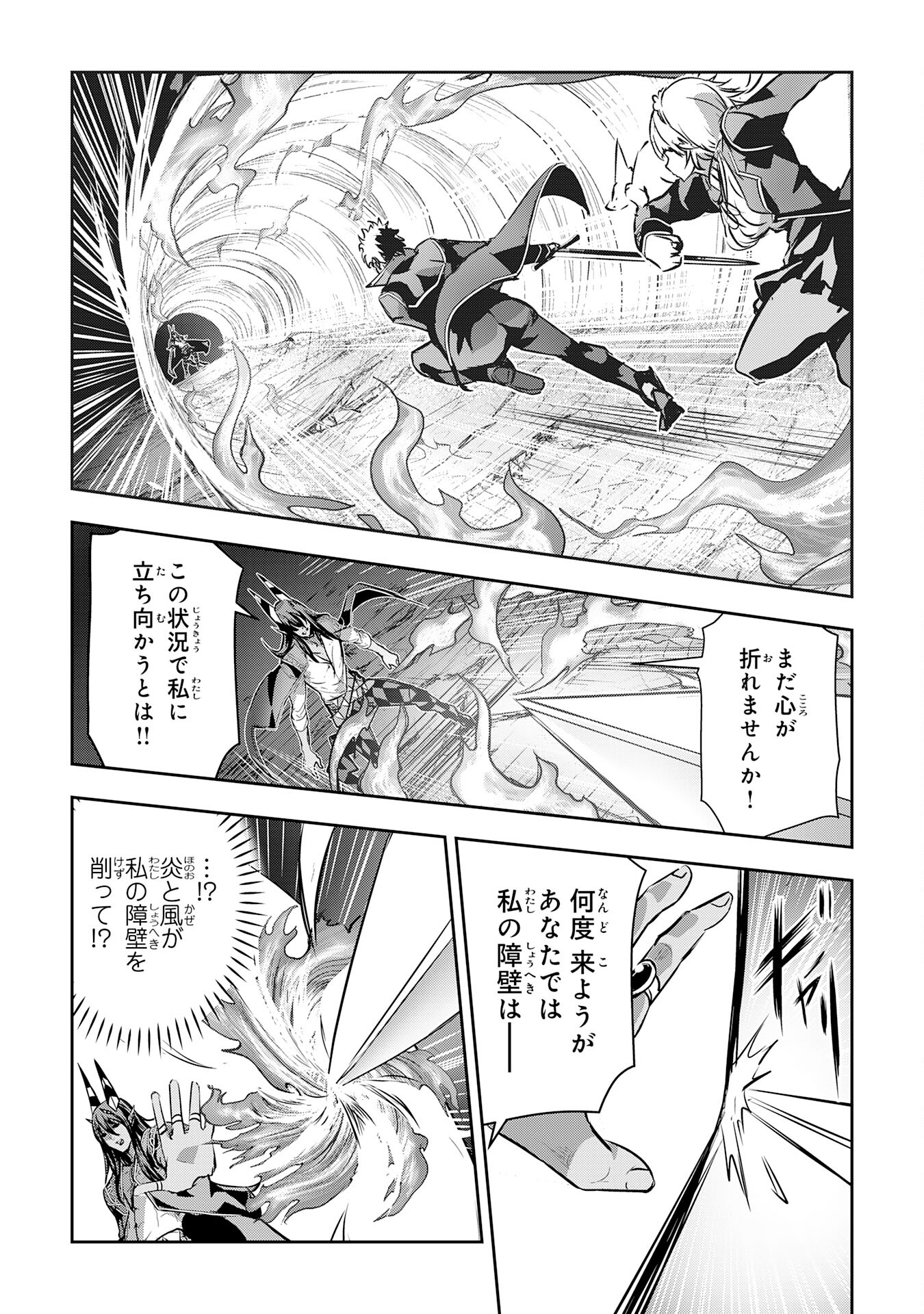 Nanairo Raijyutsushi No Eiyutan - Chapter 18 - Page 20