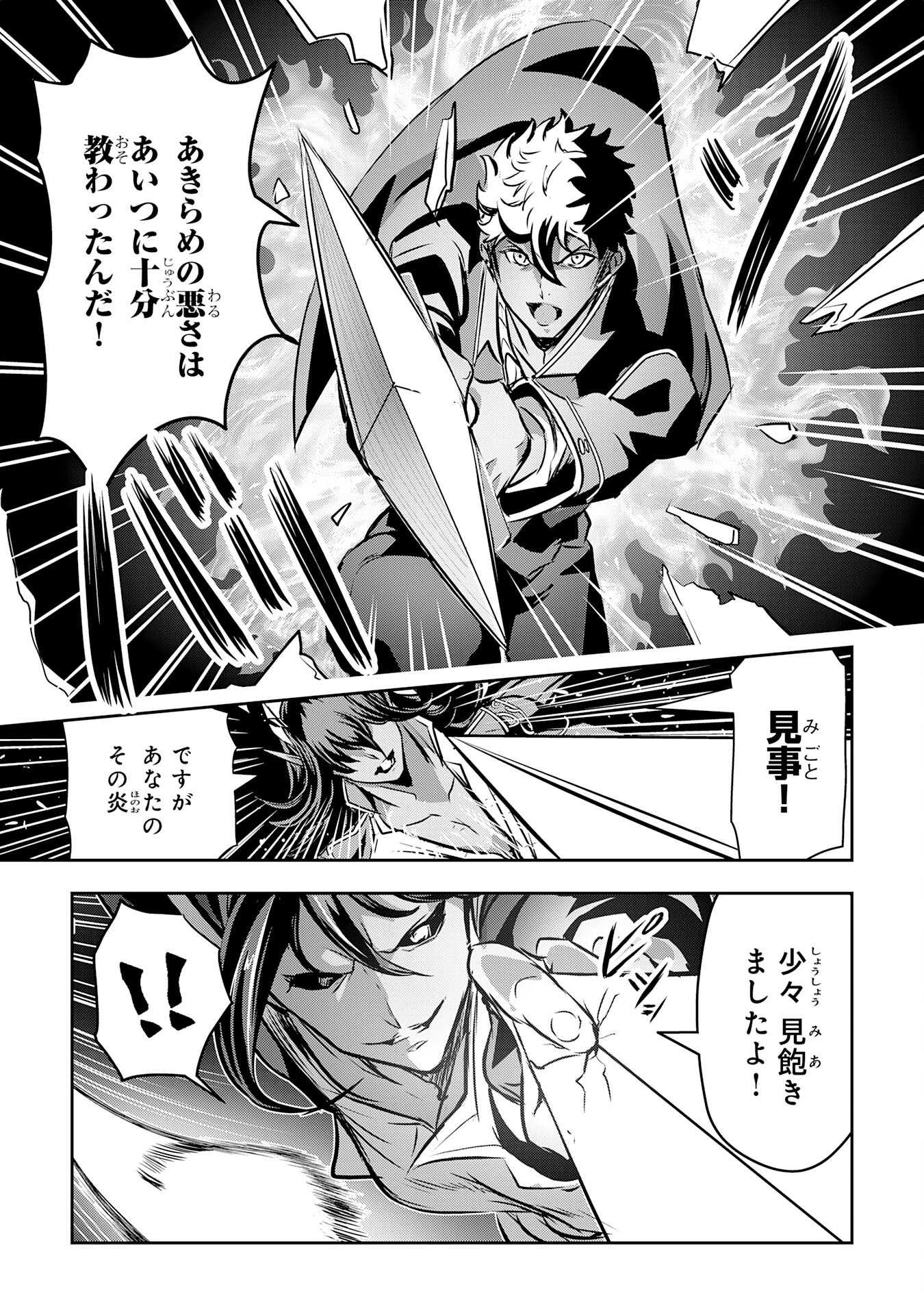 Nanairo Raijyutsushi No Eiyutan - Chapter 18 - Page 21