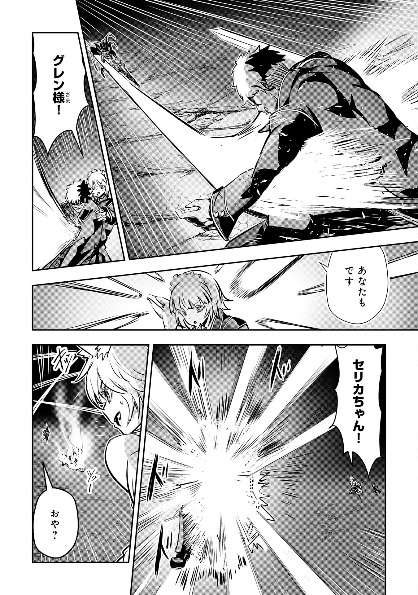 Nanairo Raijyutsushi No Eiyutan - Chapter 18 - Page 22