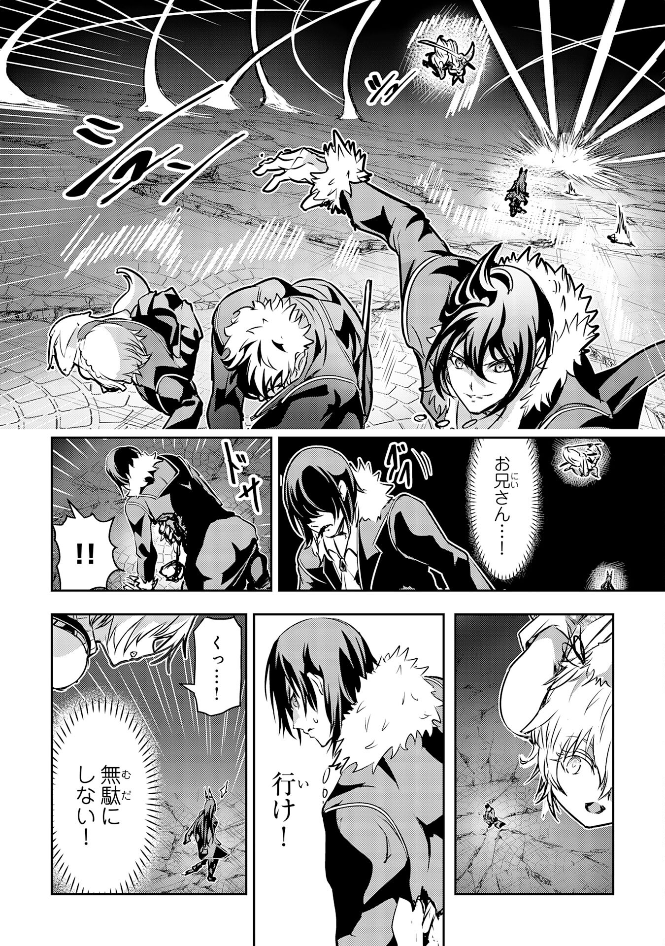 Nanairo Raijyutsushi No Eiyutan - Chapter 18 - Page 24