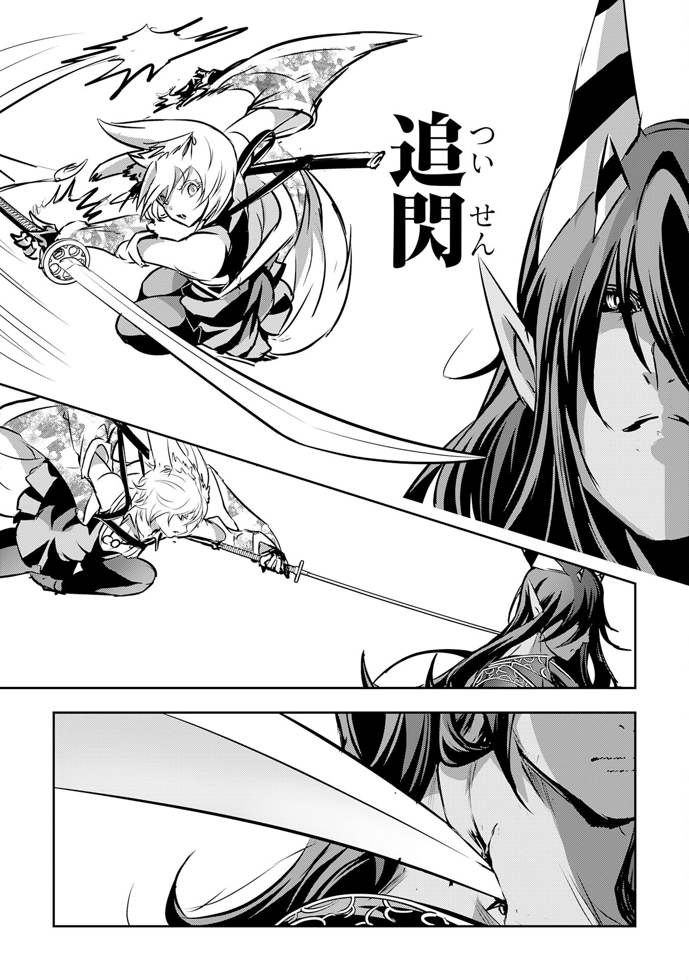 Nanairo Raijyutsushi No Eiyutan - Chapter 18 - Page 25