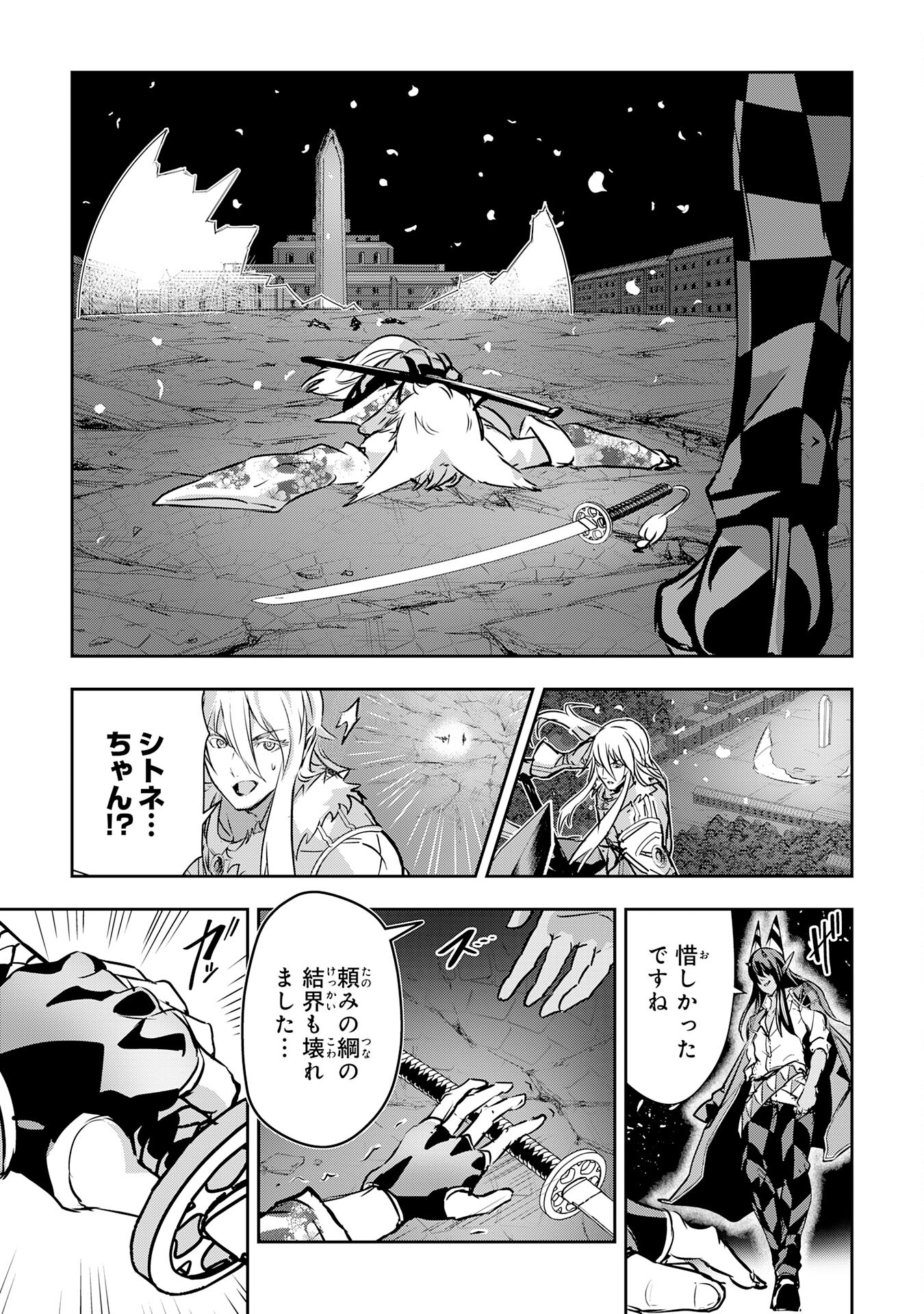 Nanairo Raijyutsushi No Eiyutan - Chapter 18 - Page 27