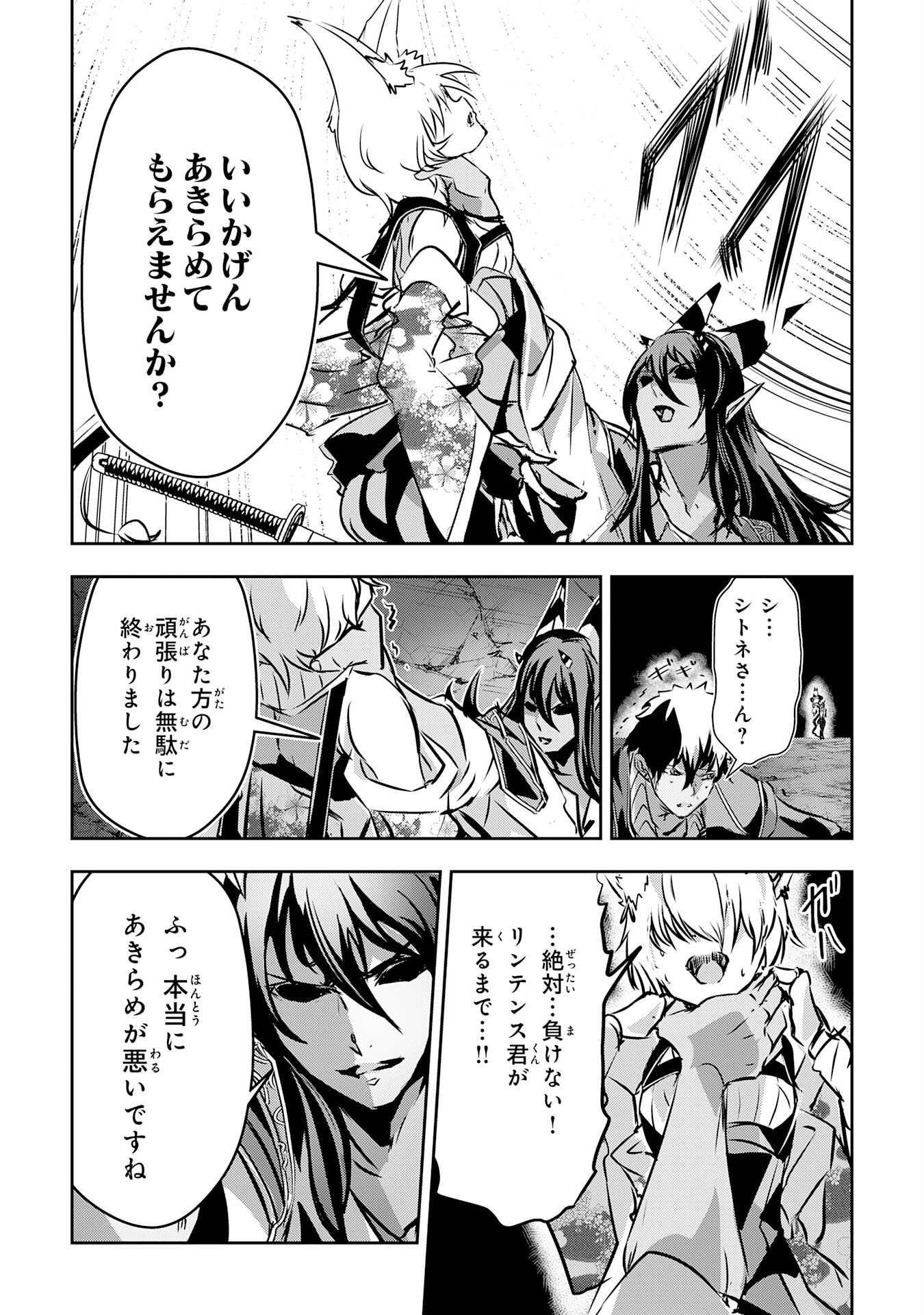 Nanairo Raijyutsushi No Eiyutan - Chapter 18 - Page 28