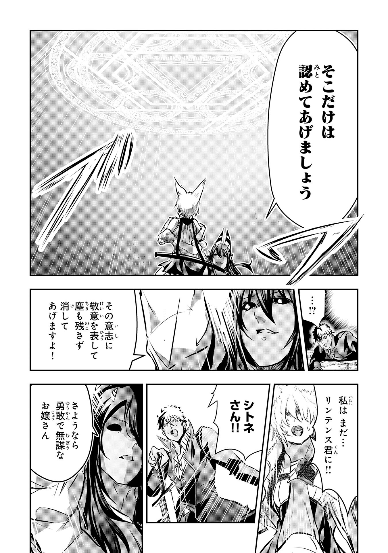 Nanairo Raijyutsushi No Eiyutan - Chapter 18 - Page 29