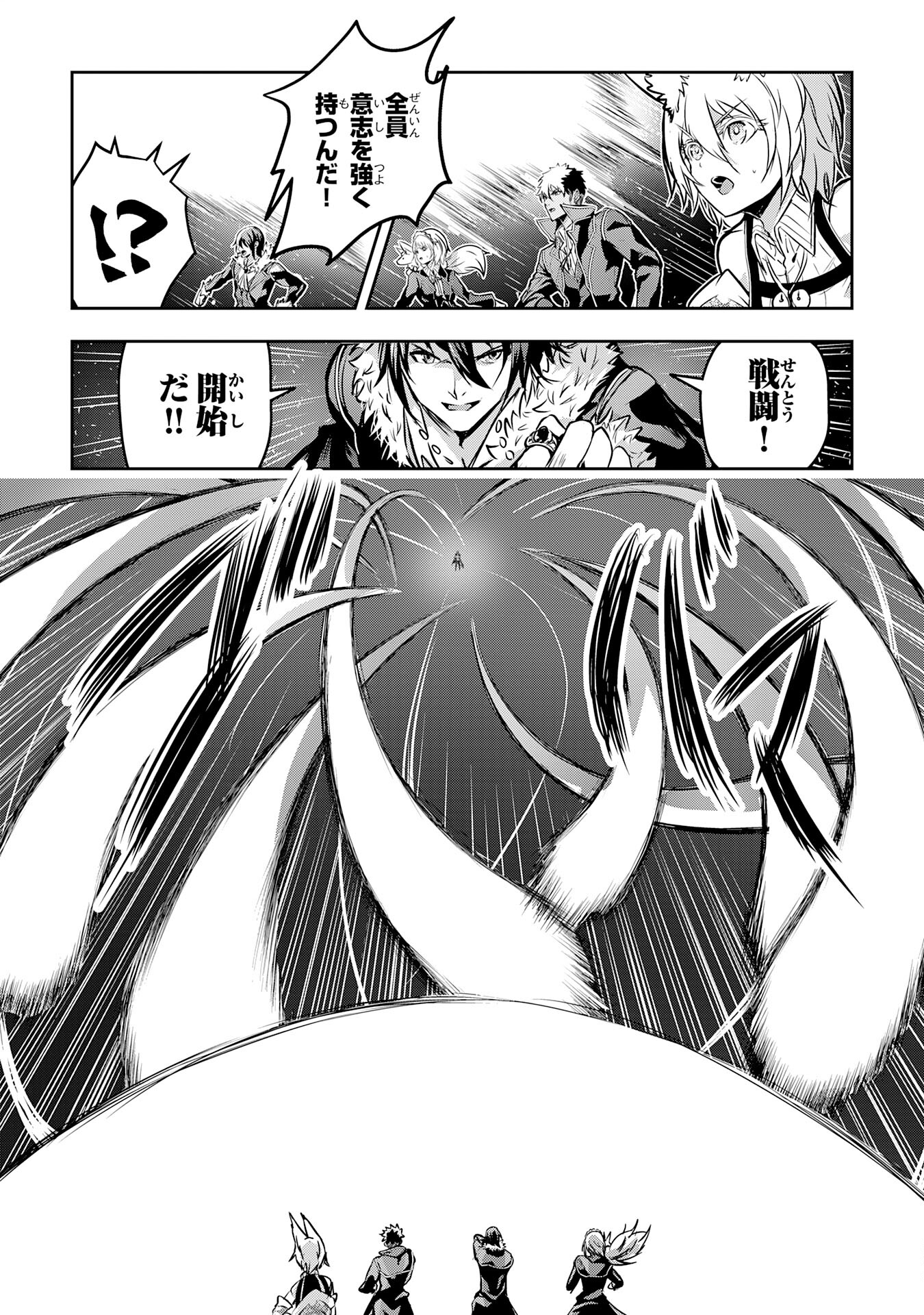 Nanairo Raijyutsushi No Eiyutan - Chapter 18 - Page 3