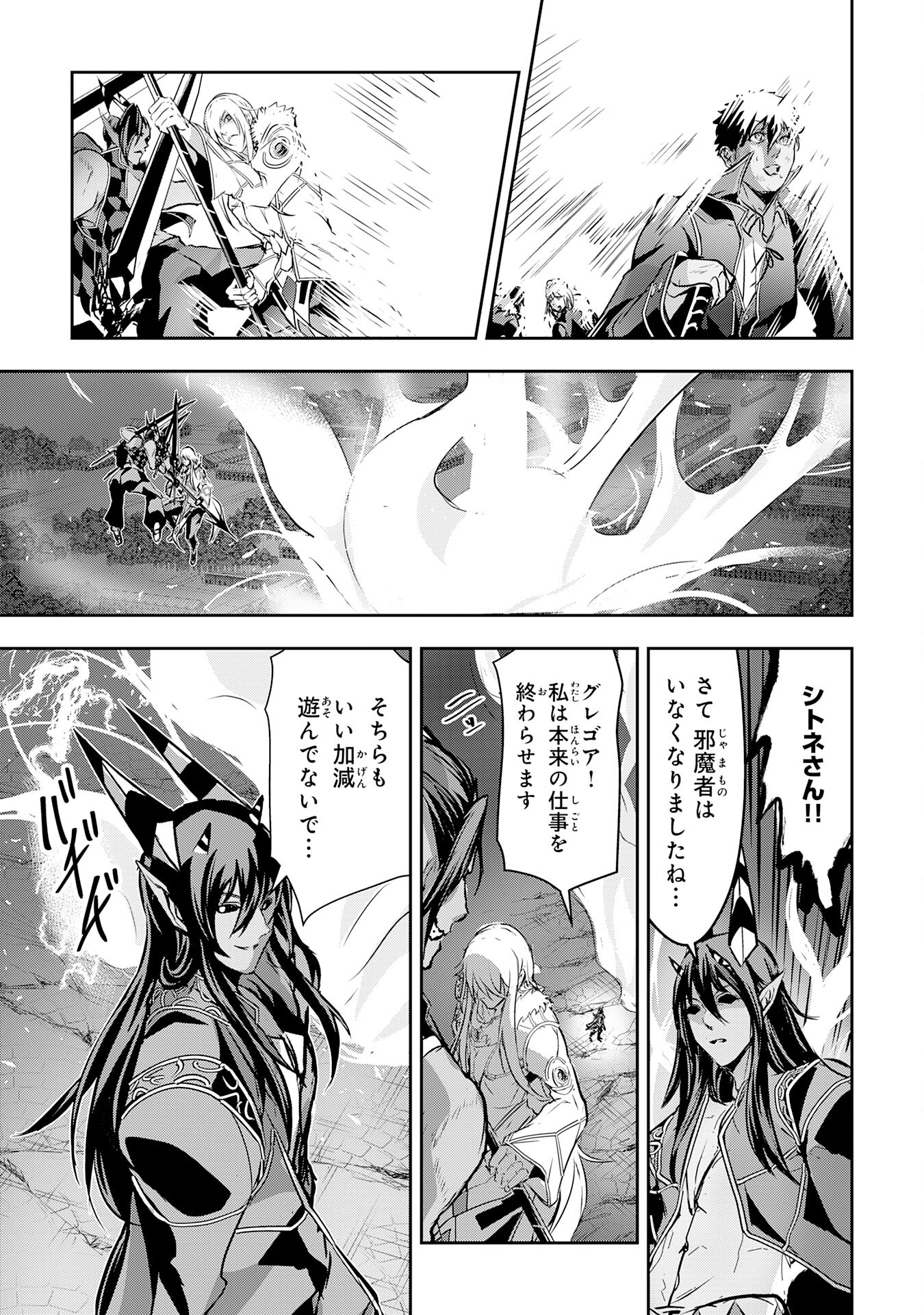 Nanairo Raijyutsushi No Eiyutan - Chapter 18 - Page 31