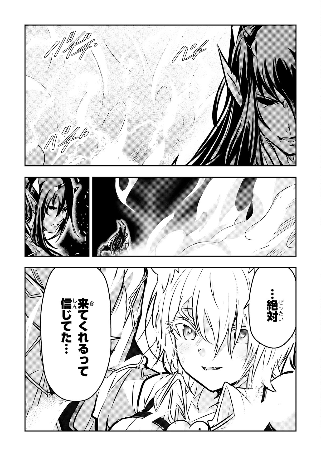 Nanairo Raijyutsushi No Eiyutan - Chapter 18 - Page 33