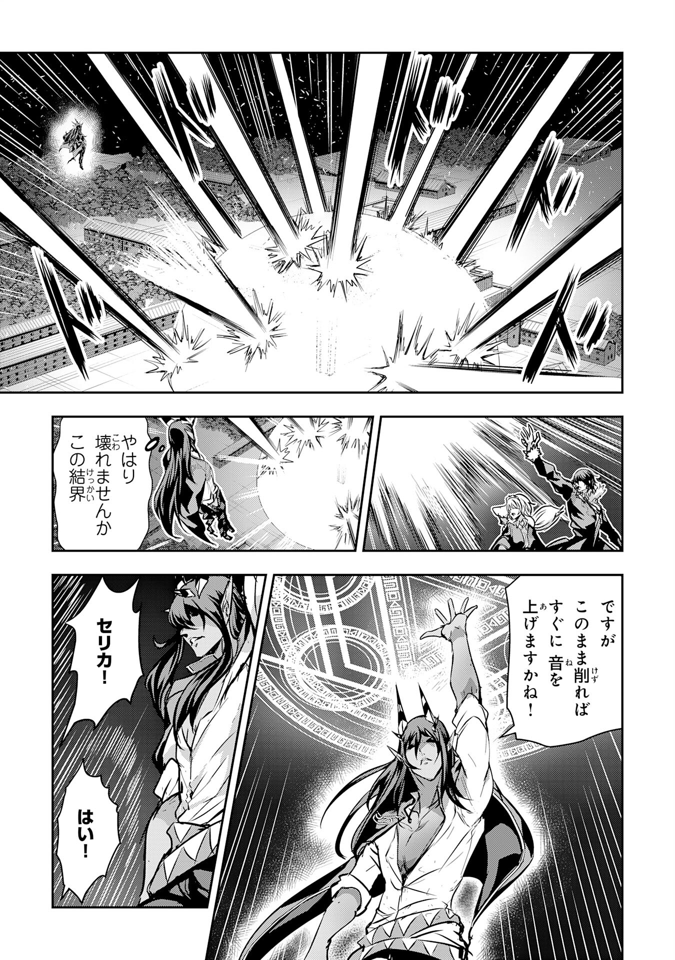 Nanairo Raijyutsushi No Eiyutan - Chapter 18 - Page 5