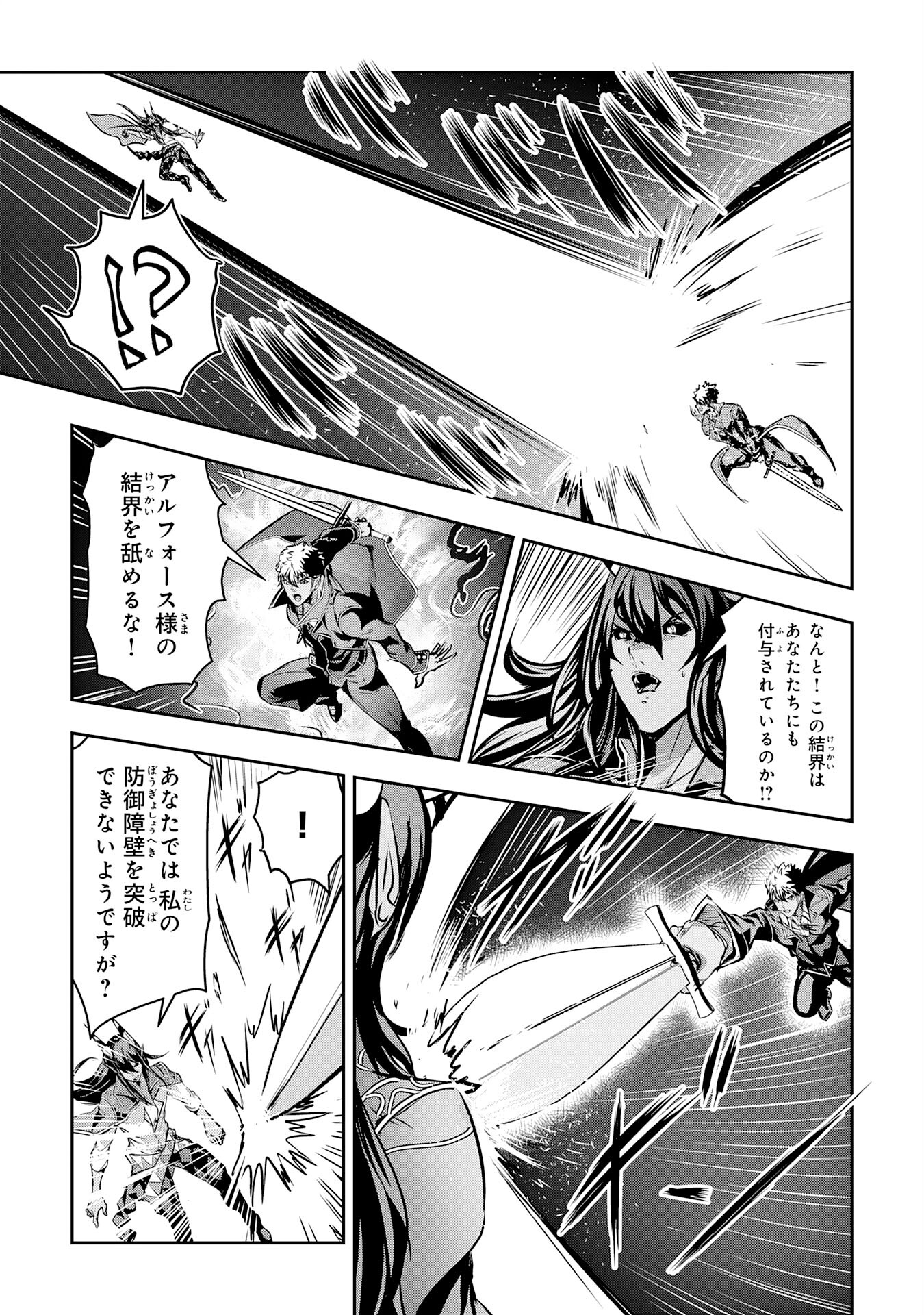 Nanairo Raijyutsushi No Eiyutan - Chapter 18 - Page 7