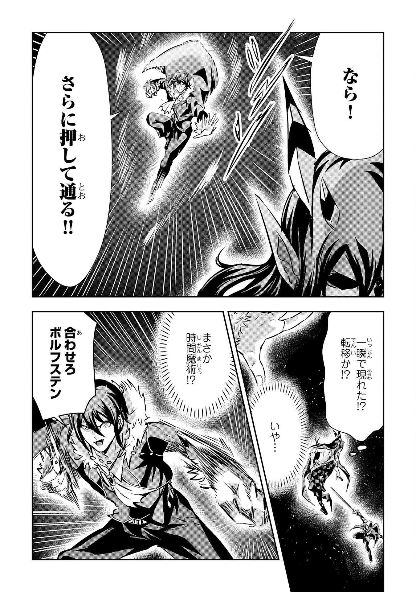 Nanairo Raijyutsushi No Eiyutan - Chapter 18 - Page 8