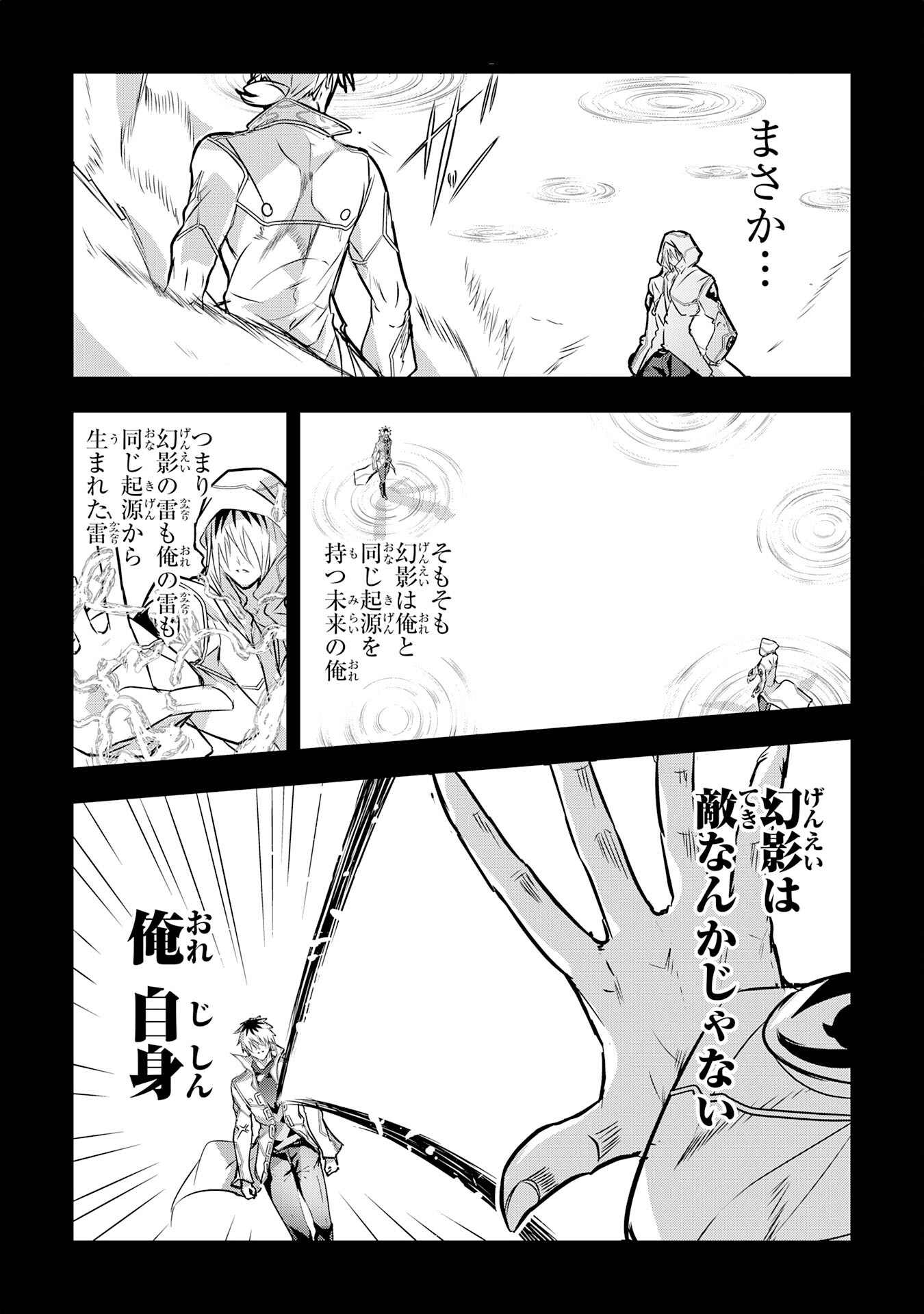 Nanairo Raijyutsushi No Eiyutan - Chapter 19 - Page 15