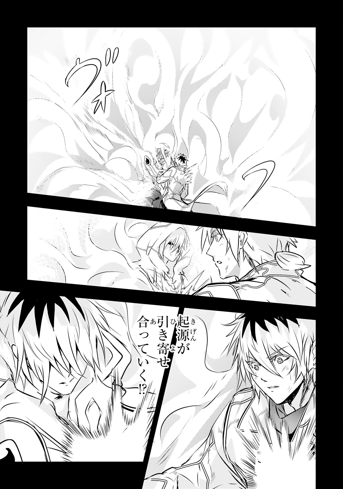 Nanairo Raijyutsushi No Eiyutan - Chapter 19 - Page 17