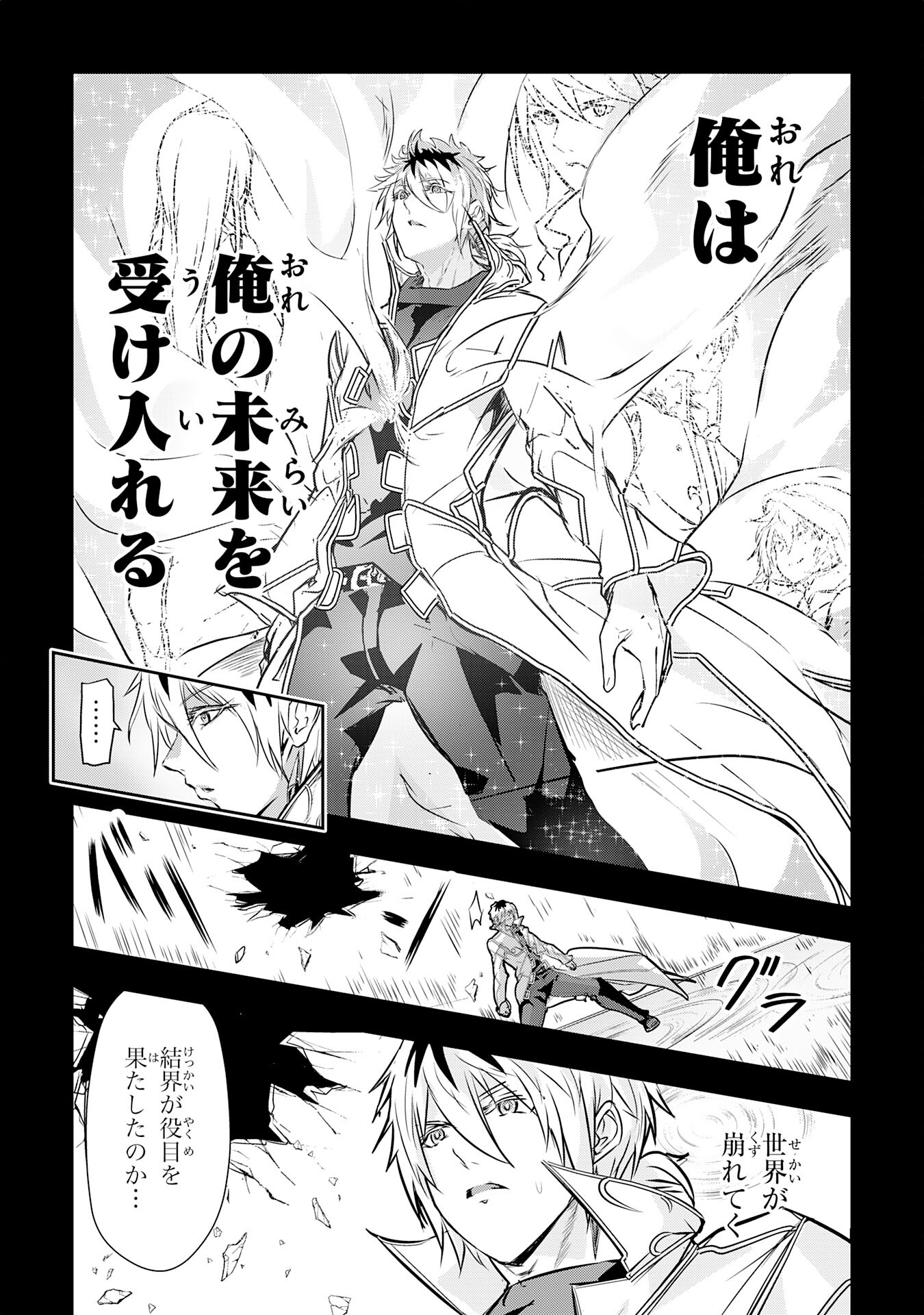 Nanairo Raijyutsushi No Eiyutan - Chapter 19 - Page 19