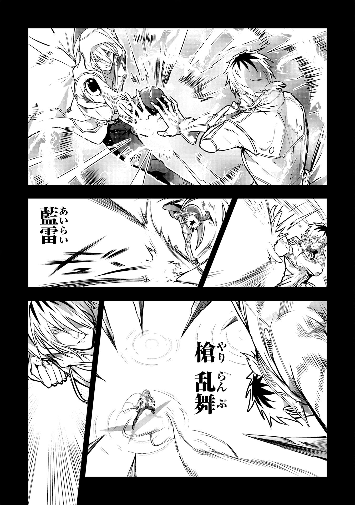 Nanairo Raijyutsushi No Eiyutan - Chapter 19 - Page 8