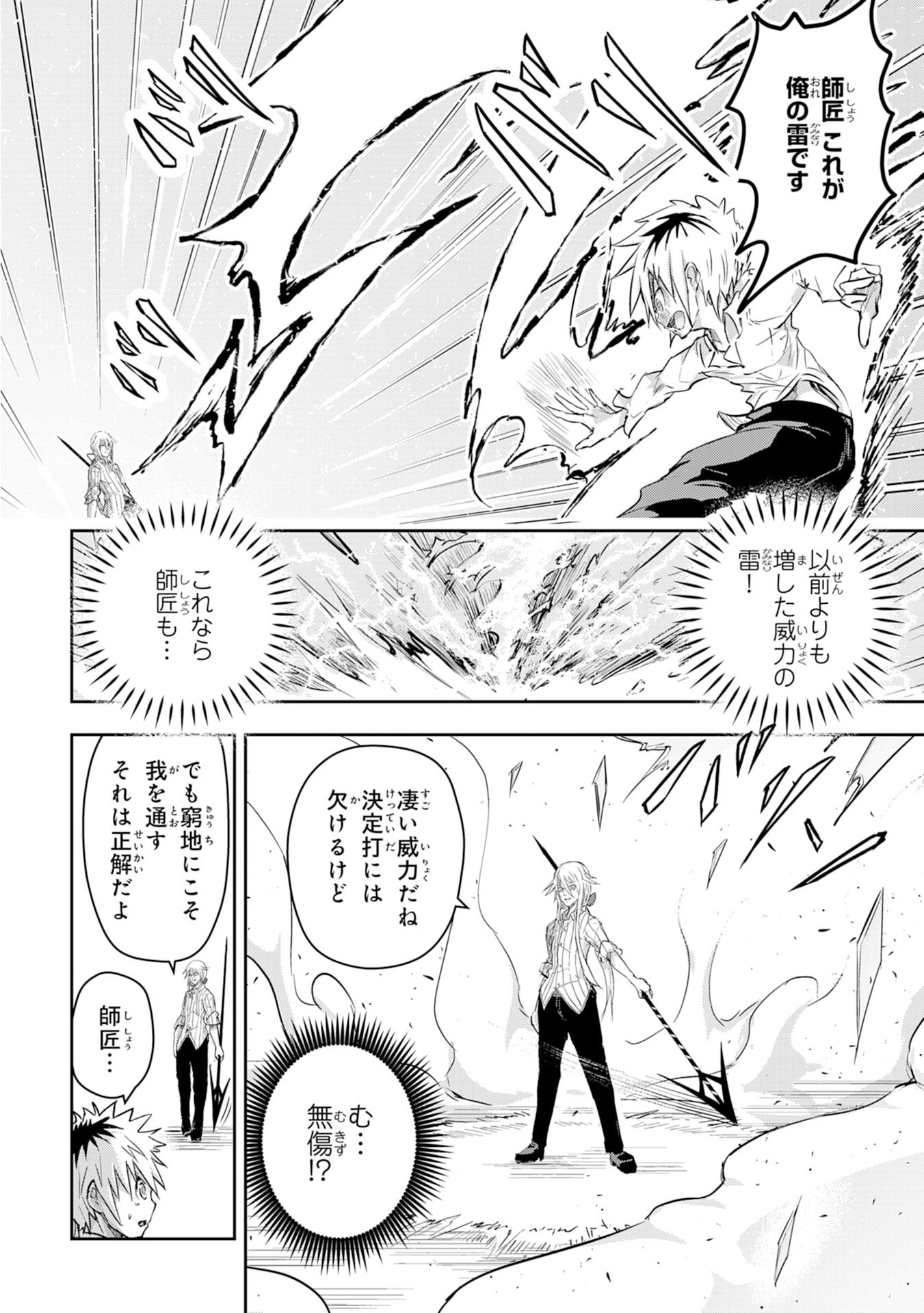 Nanairo Raijyutsushi No Eiyutan - Chapter 2 - Page 10