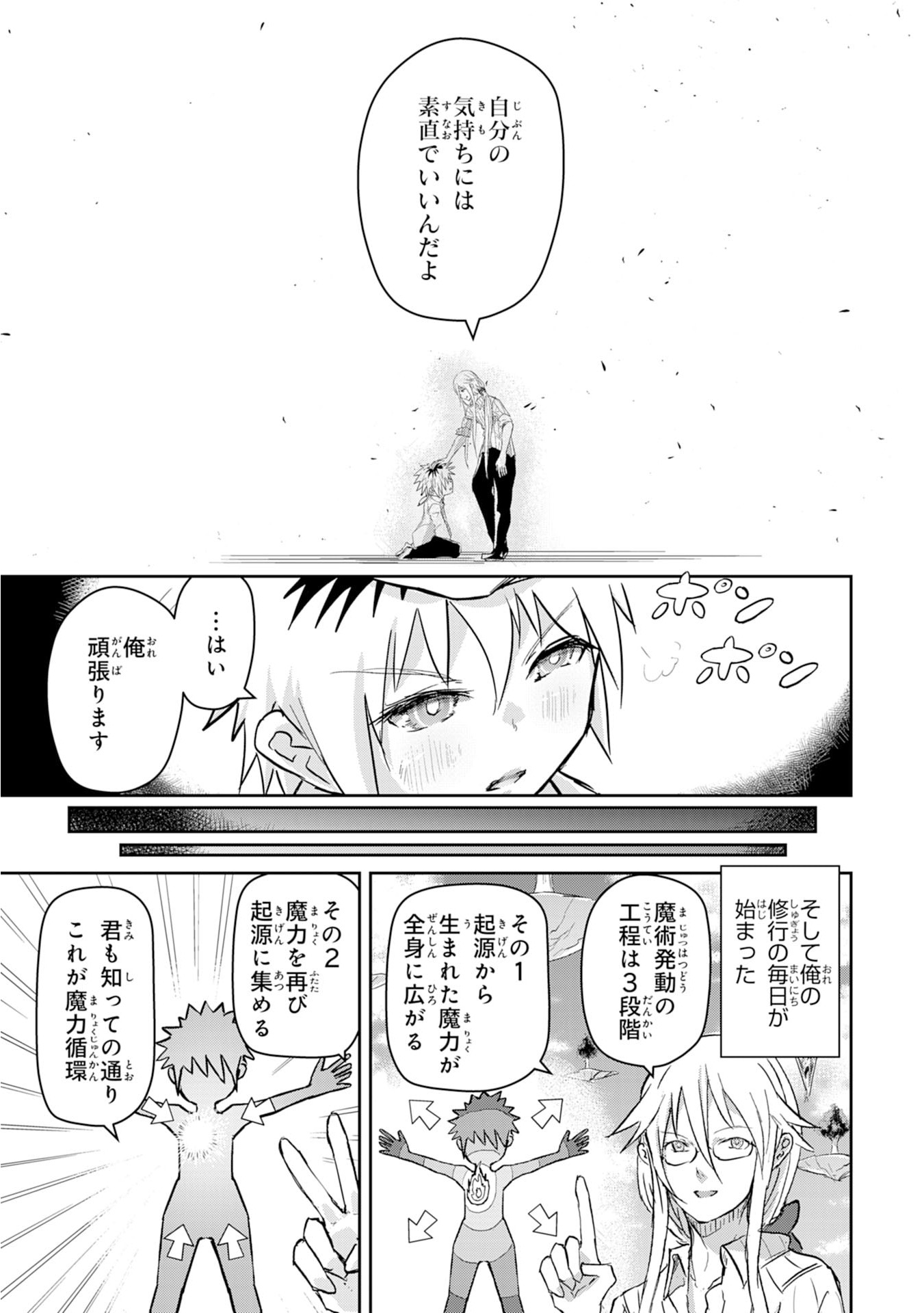 Nanairo Raijyutsushi No Eiyutan - Chapter 2 - Page 15