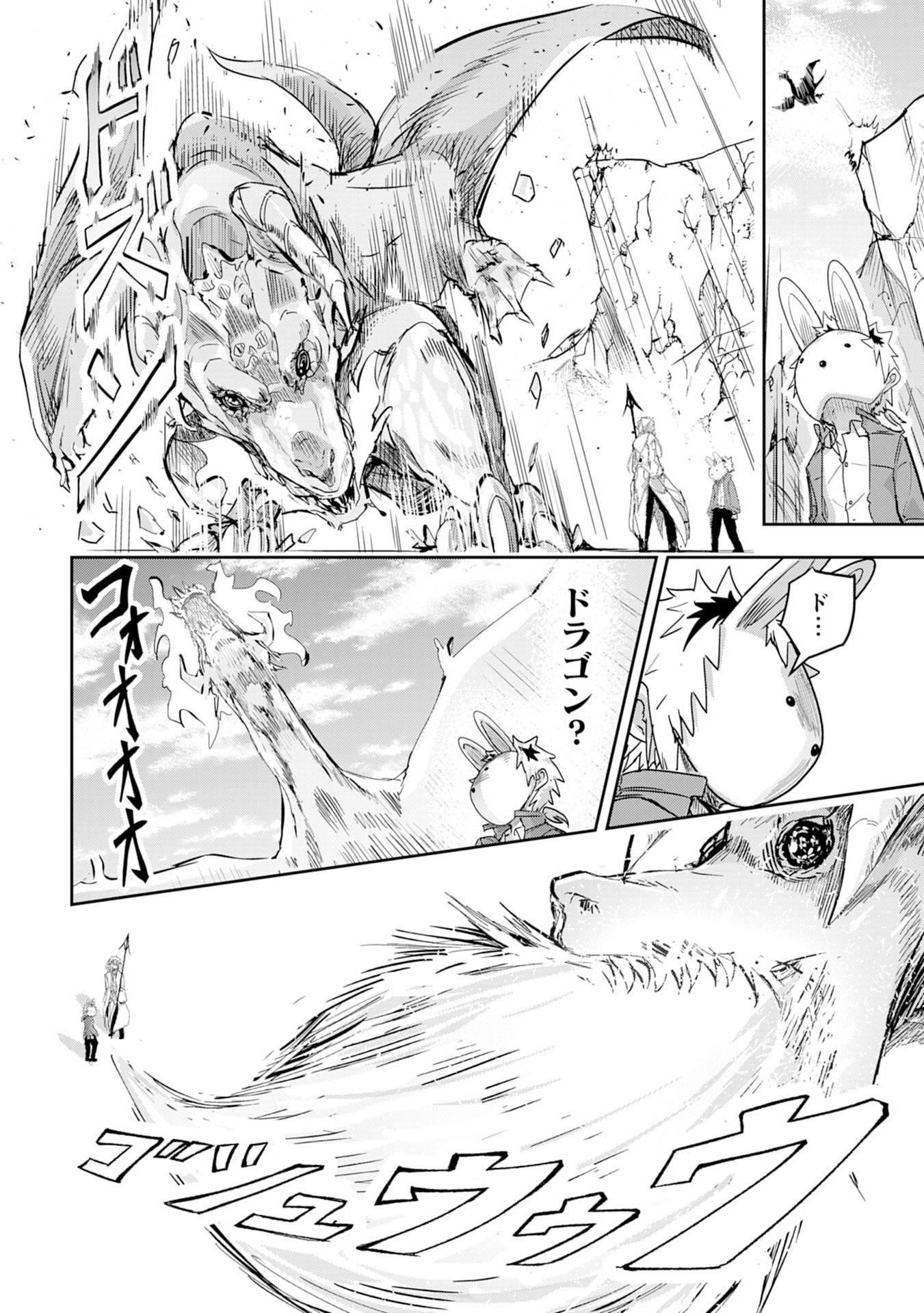 Nanairo Raijyutsushi No Eiyutan - Chapter 2 - Page 22