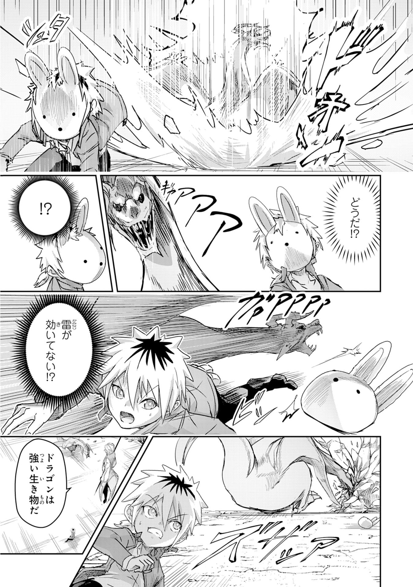 Nanairo Raijyutsushi No Eiyutan - Chapter 2 - Page 25