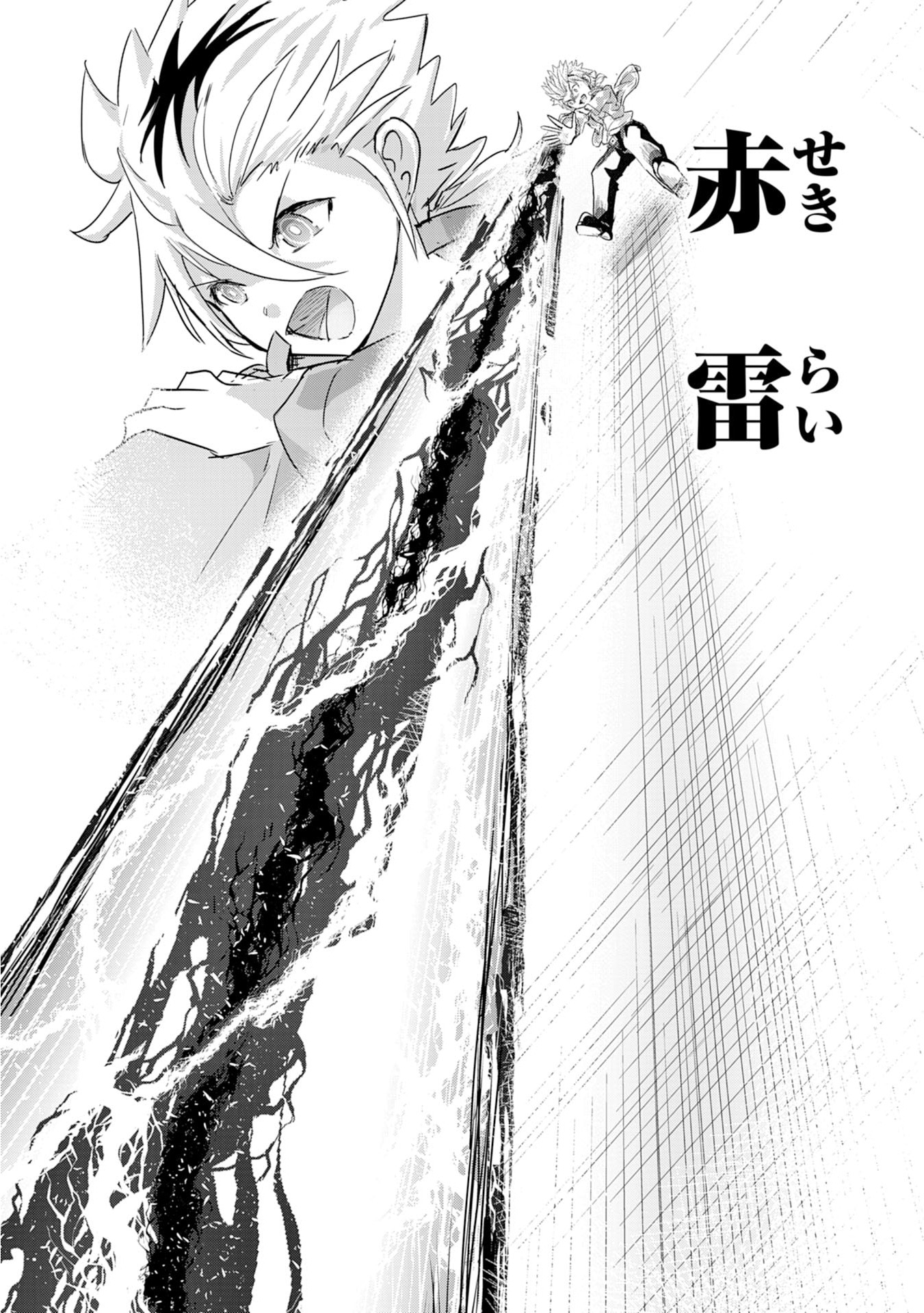 Nanairo Raijyutsushi No Eiyutan - Chapter 2 - Page 30