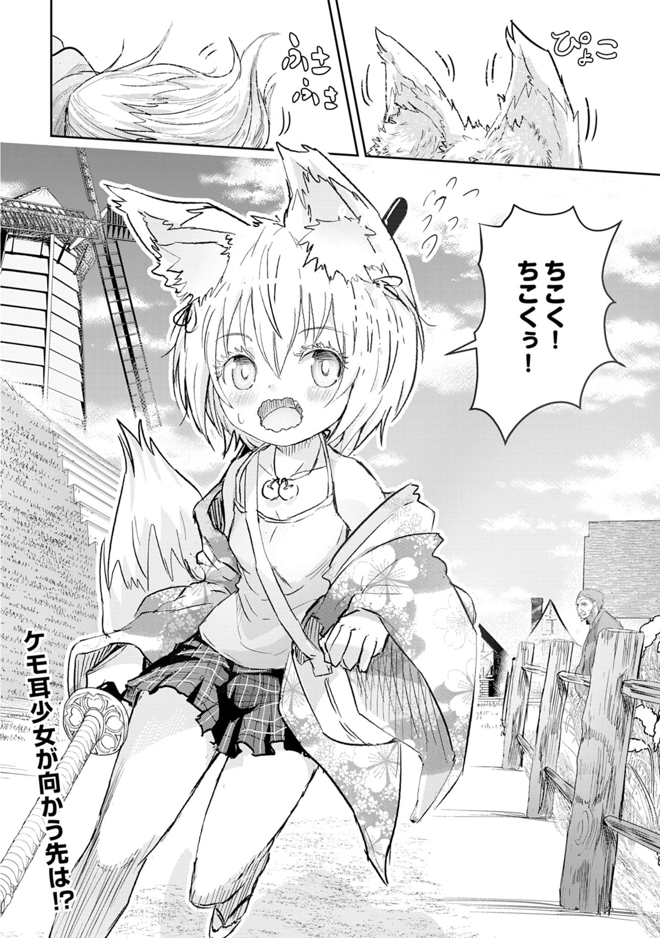 Nanairo Raijyutsushi No Eiyutan - Chapter 2 - Page 36