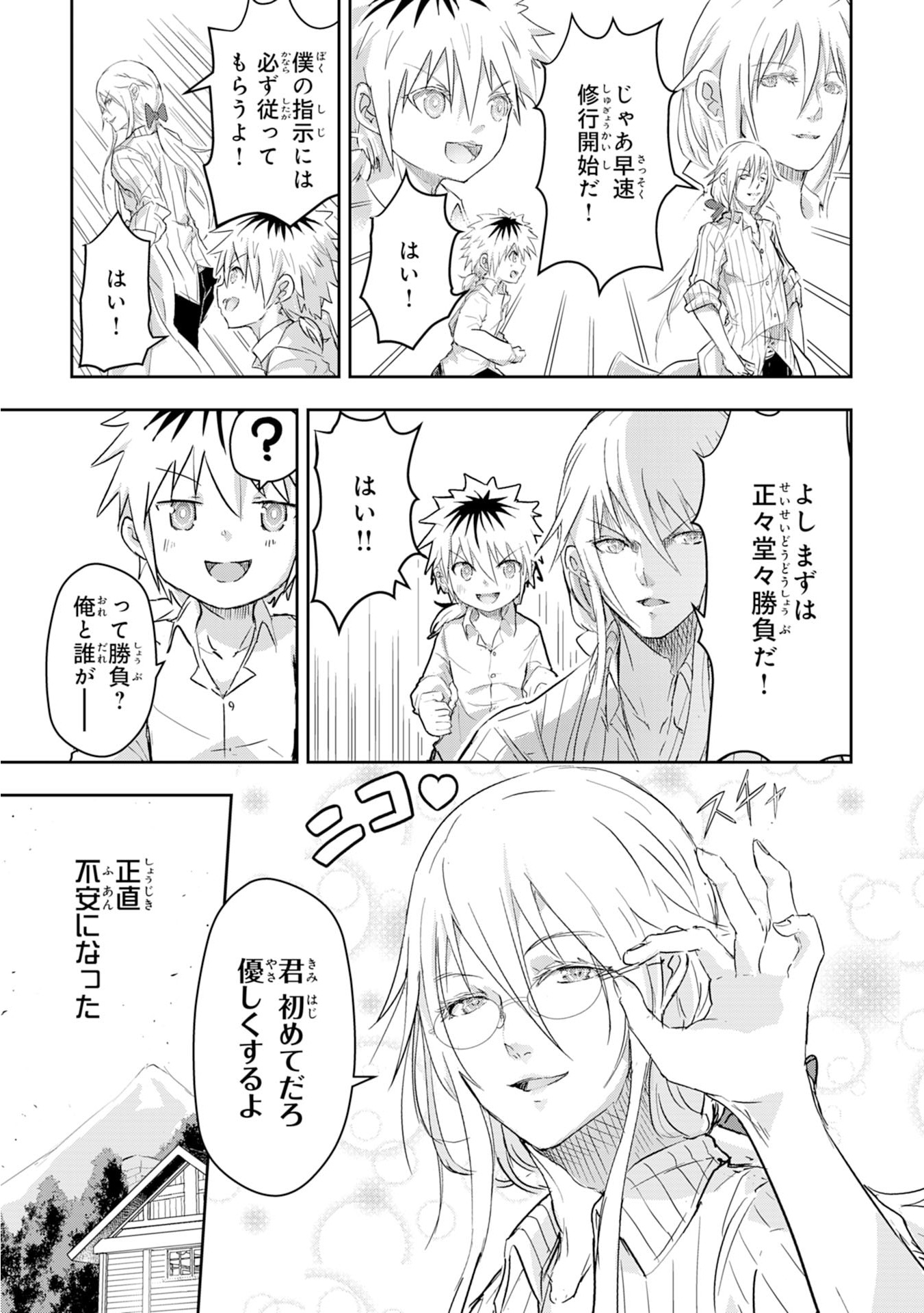 Nanairo Raijyutsushi No Eiyutan - Chapter 2 - Page 5