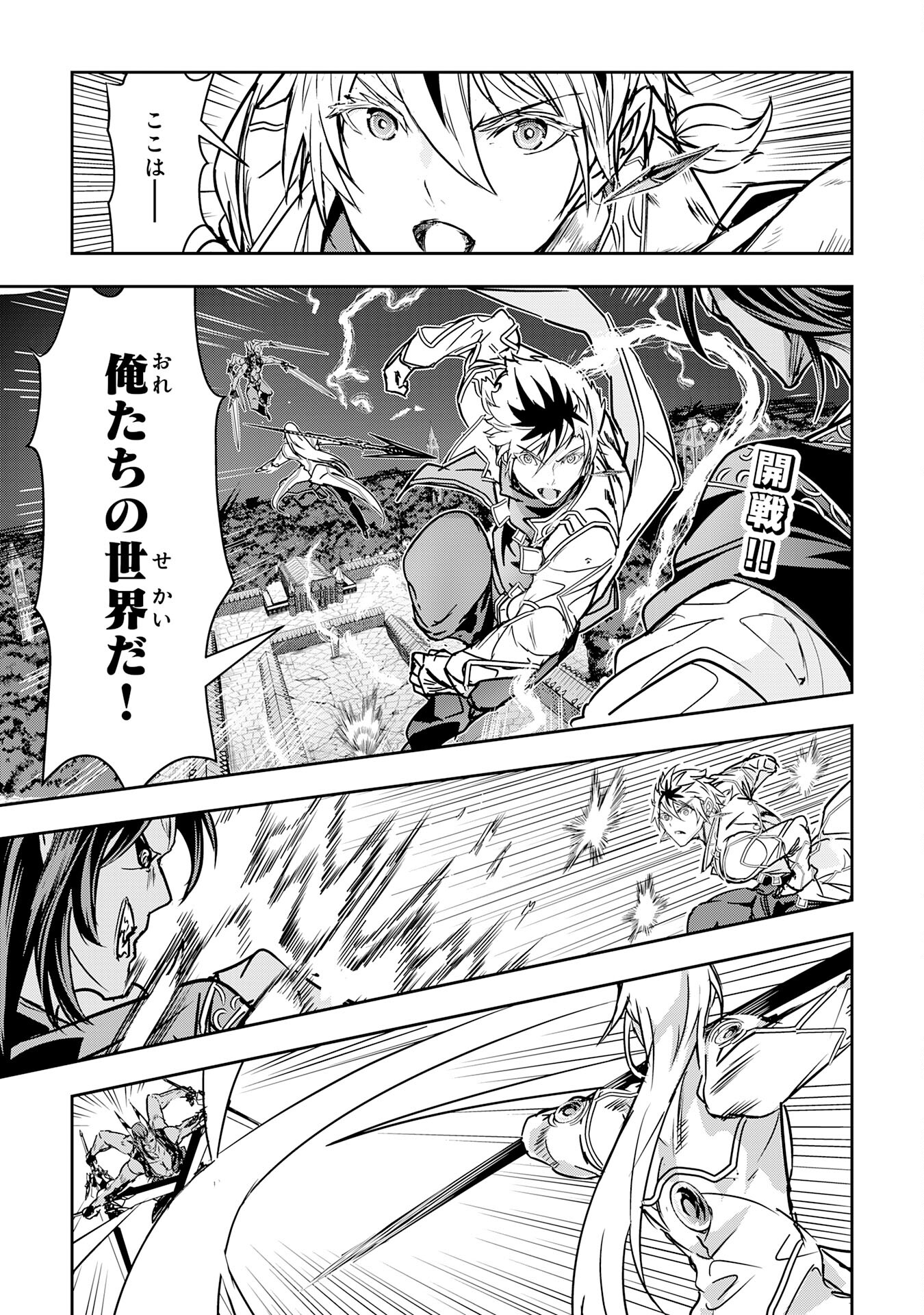 Nanairo Raijyutsushi No Eiyutan - Chapter 20 - Page 1