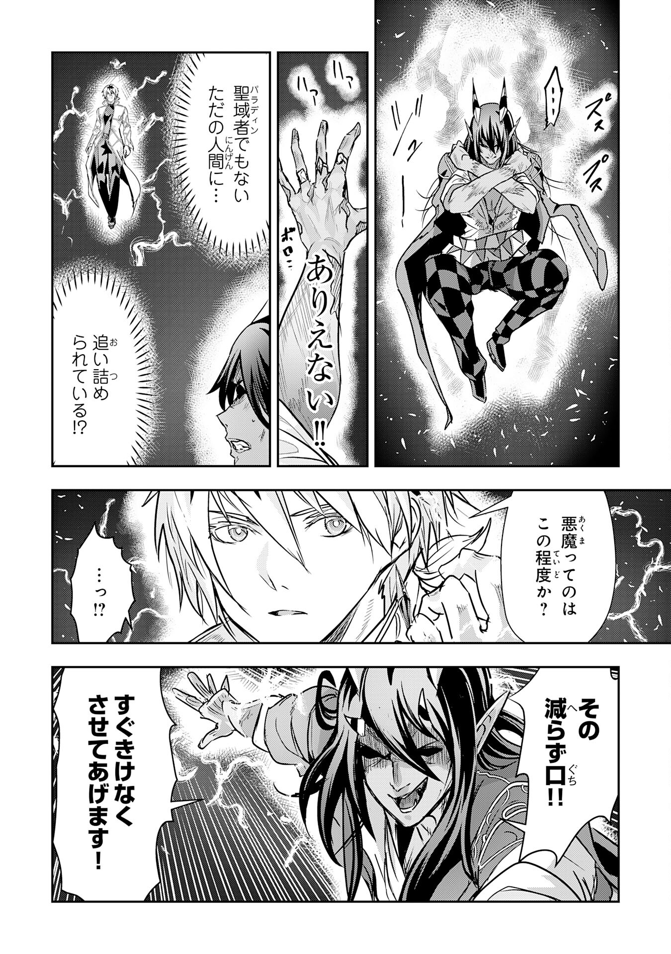 Nanairo Raijyutsushi No Eiyutan - Chapter 20 - Page 10