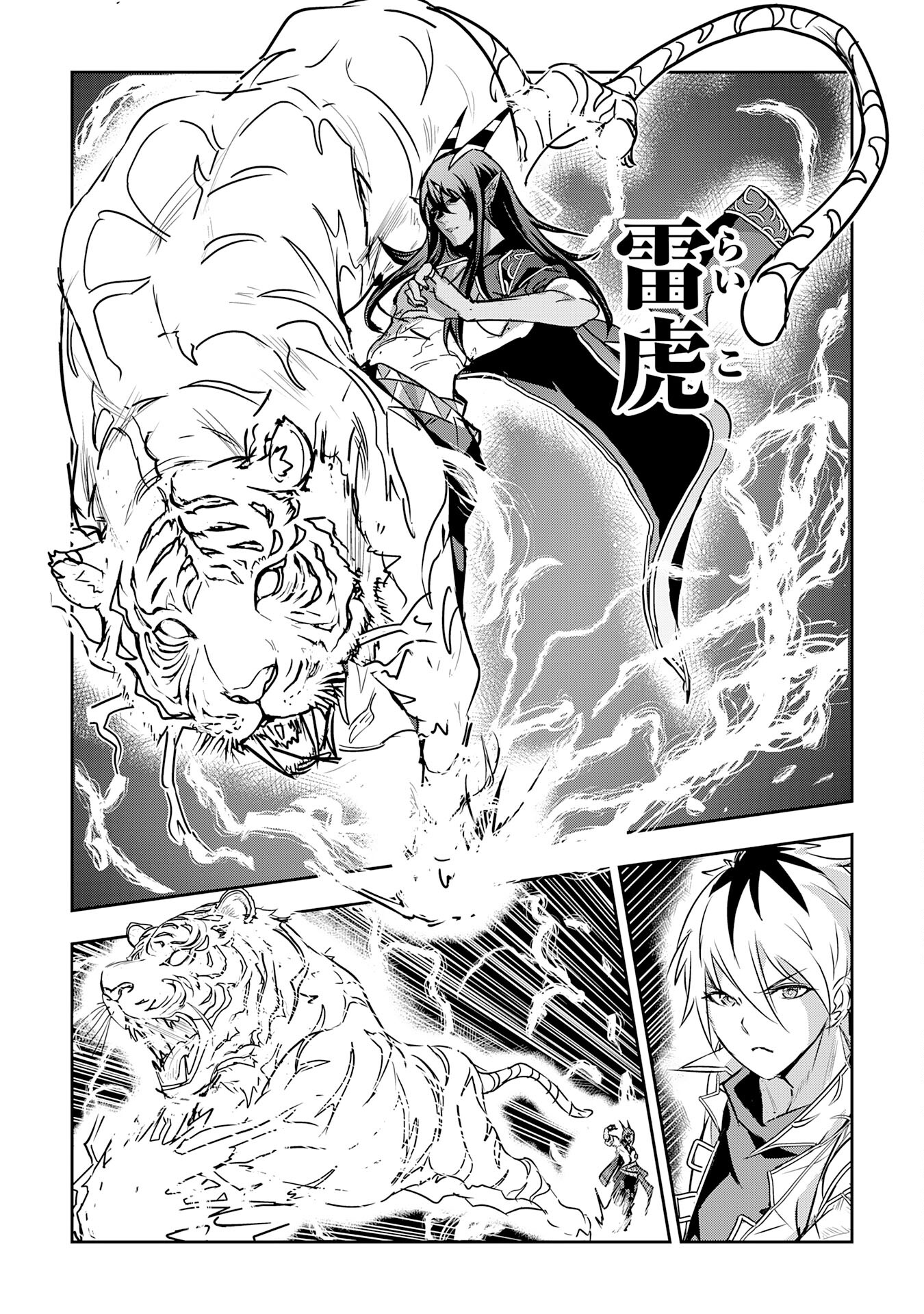 Nanairo Raijyutsushi No Eiyutan - Chapter 20 - Page 11