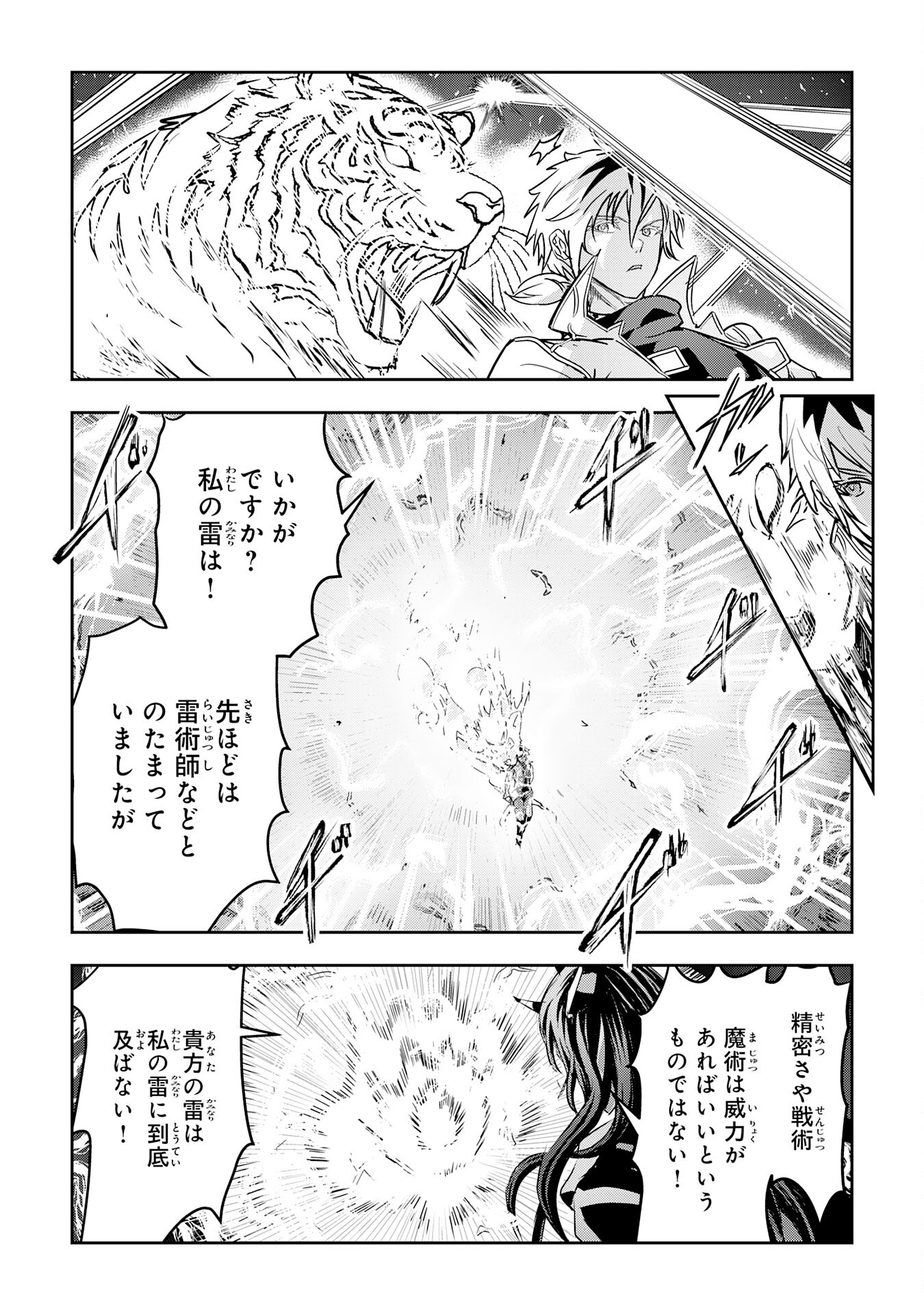 Nanairo Raijyutsushi No Eiyutan - Chapter 20 - Page 12