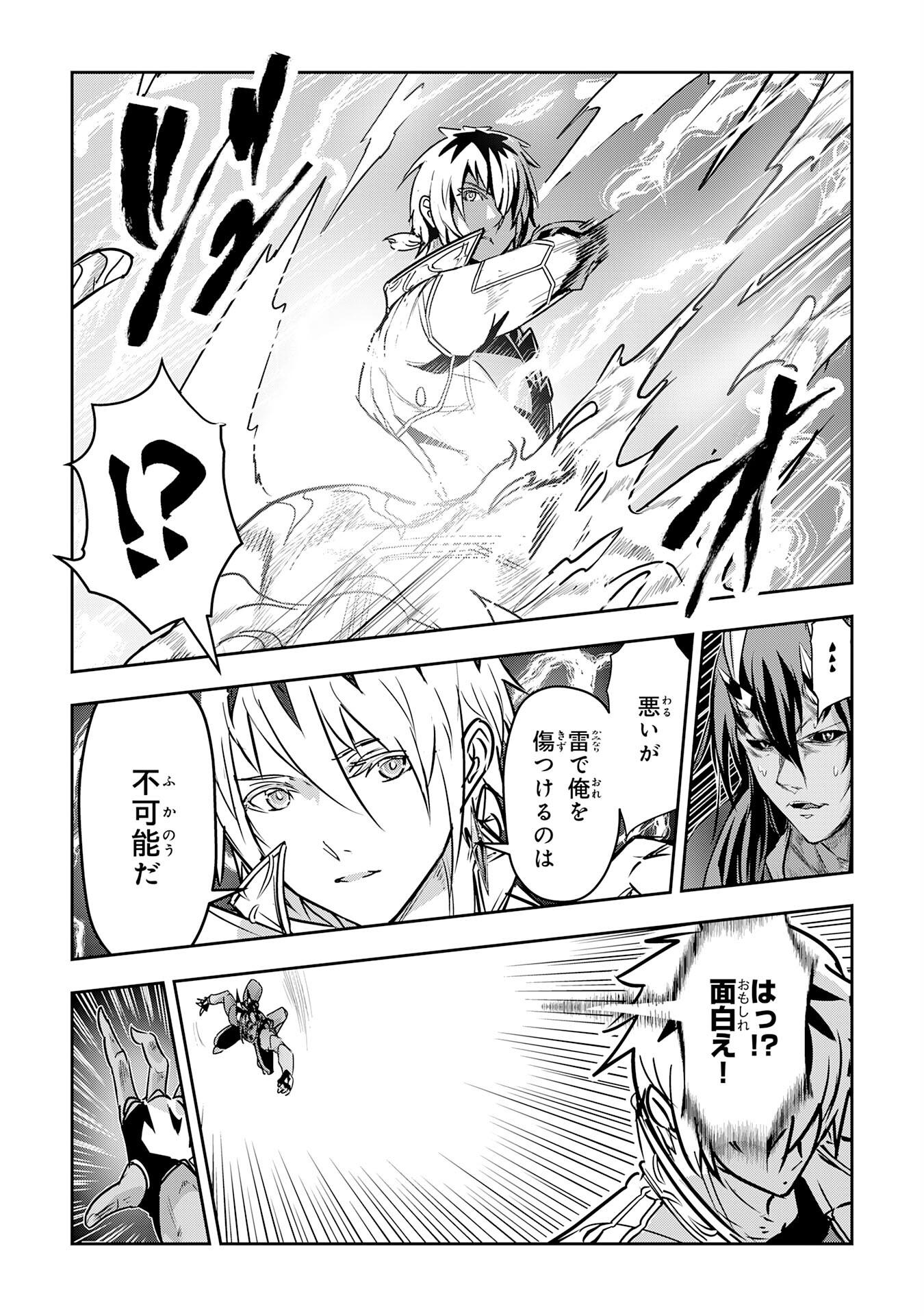 Nanairo Raijyutsushi No Eiyutan - Chapter 20 - Page 13