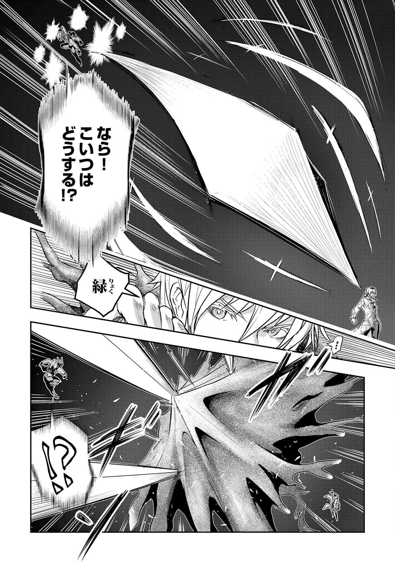 Nanairo Raijyutsushi No Eiyutan - Chapter 20 - Page 14