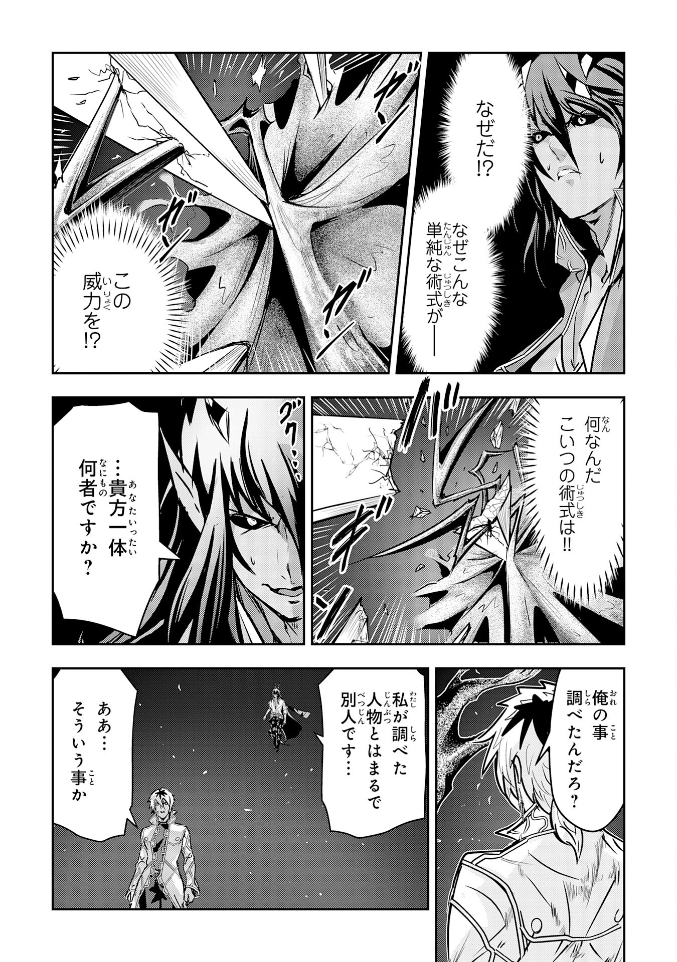 Nanairo Raijyutsushi No Eiyutan - Chapter 20 - Page 15