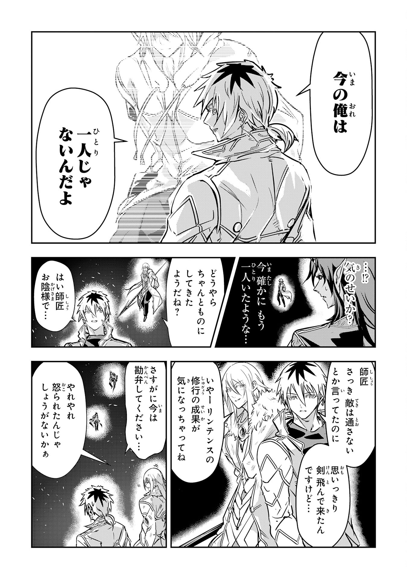 Nanairo Raijyutsushi No Eiyutan - Chapter 20 - Page 16