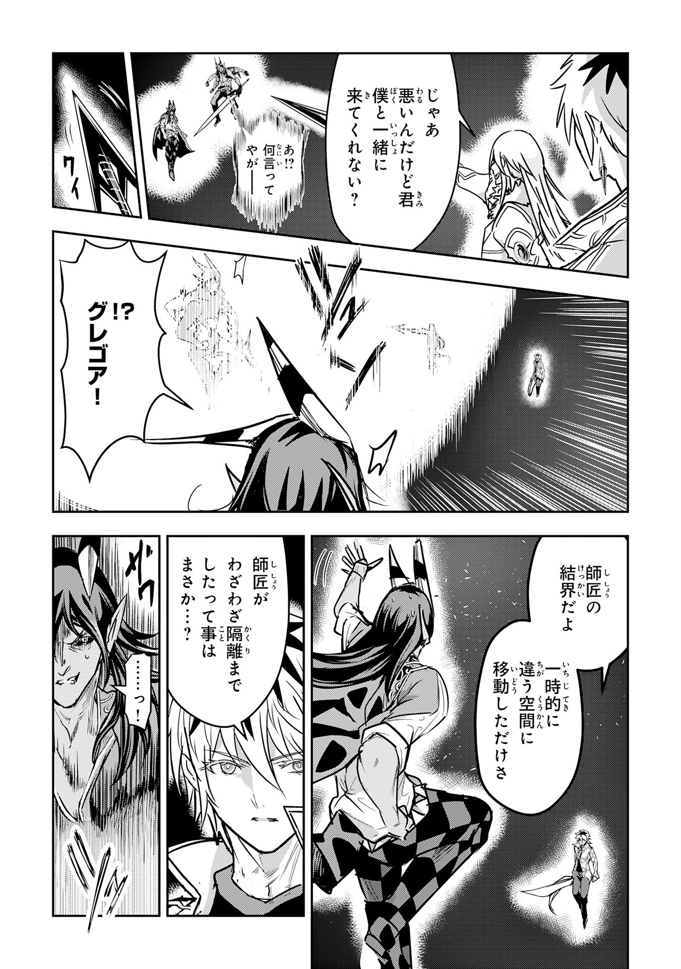 Nanairo Raijyutsushi No Eiyutan - Chapter 20 - Page 17