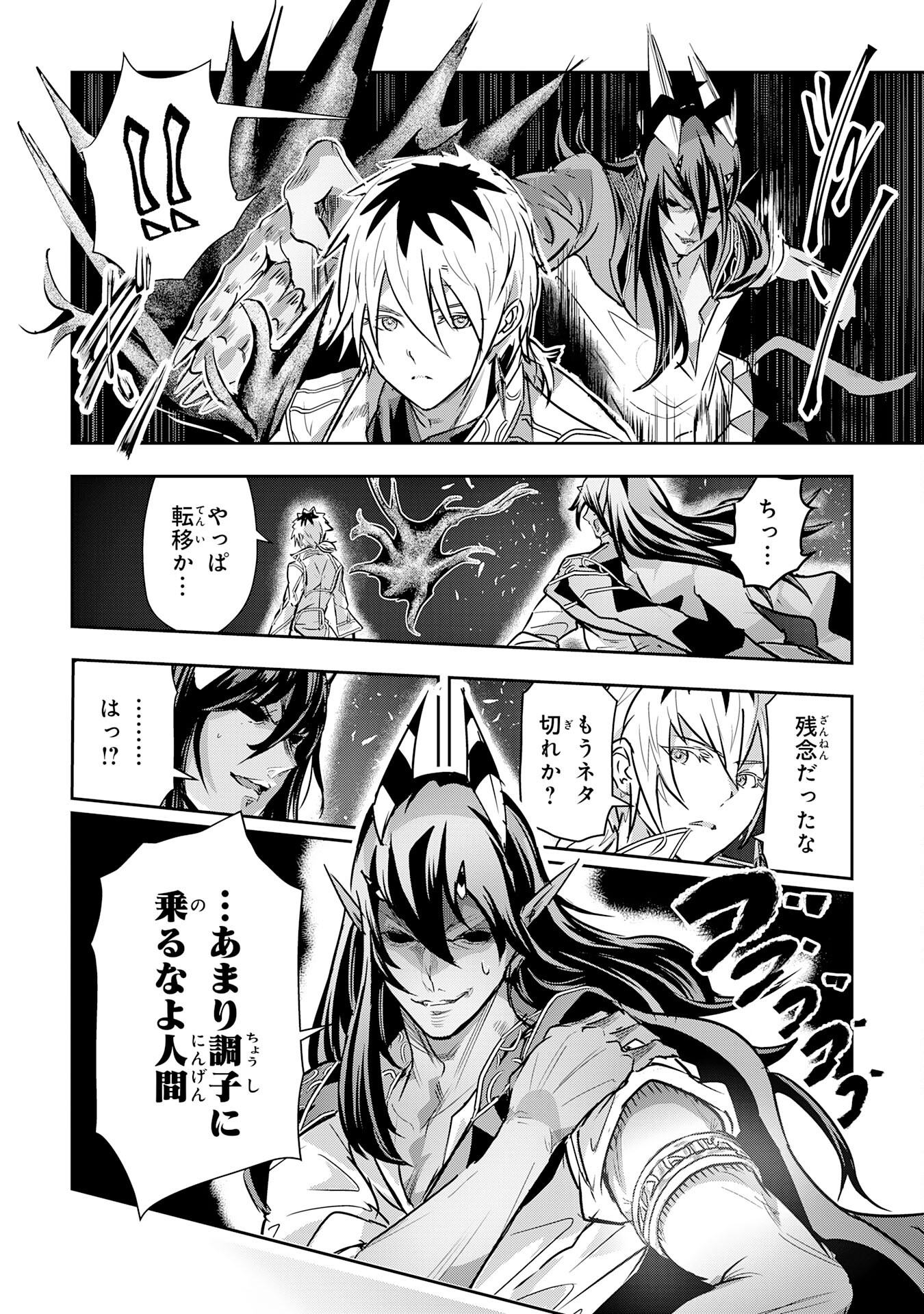 Nanairo Raijyutsushi No Eiyutan - Chapter 20 - Page 18