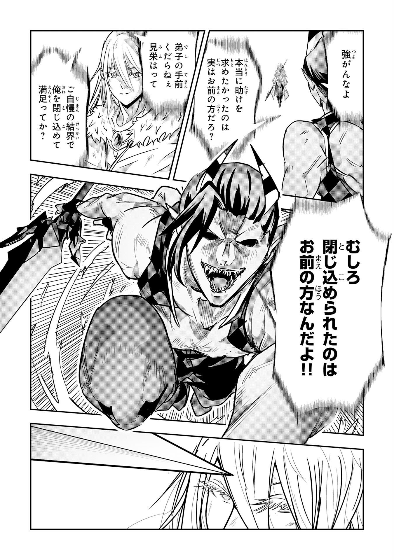 Nanairo Raijyutsushi No Eiyutan - Chapter 20 - Page 20