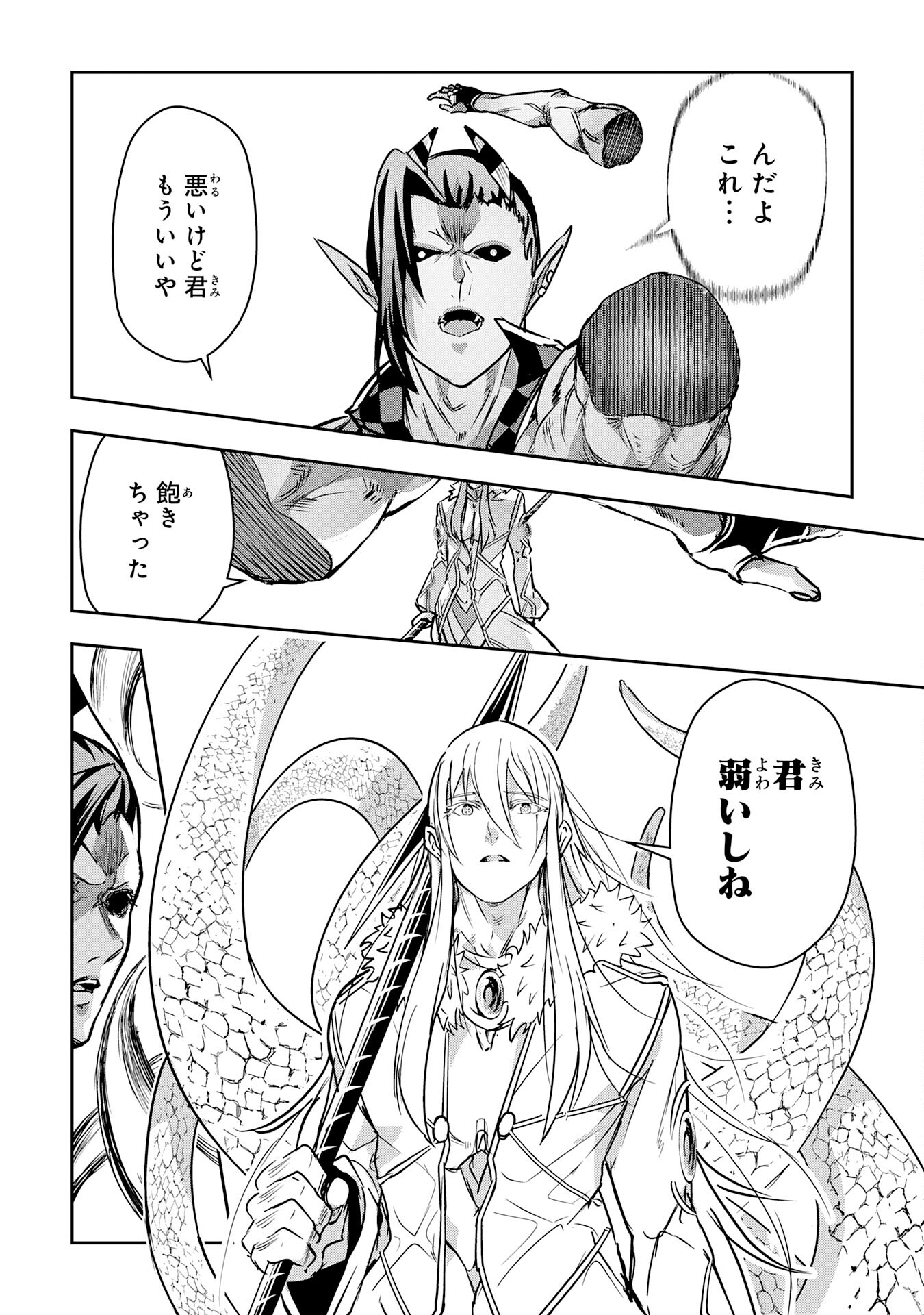 Nanairo Raijyutsushi No Eiyutan - Chapter 20 - Page 22